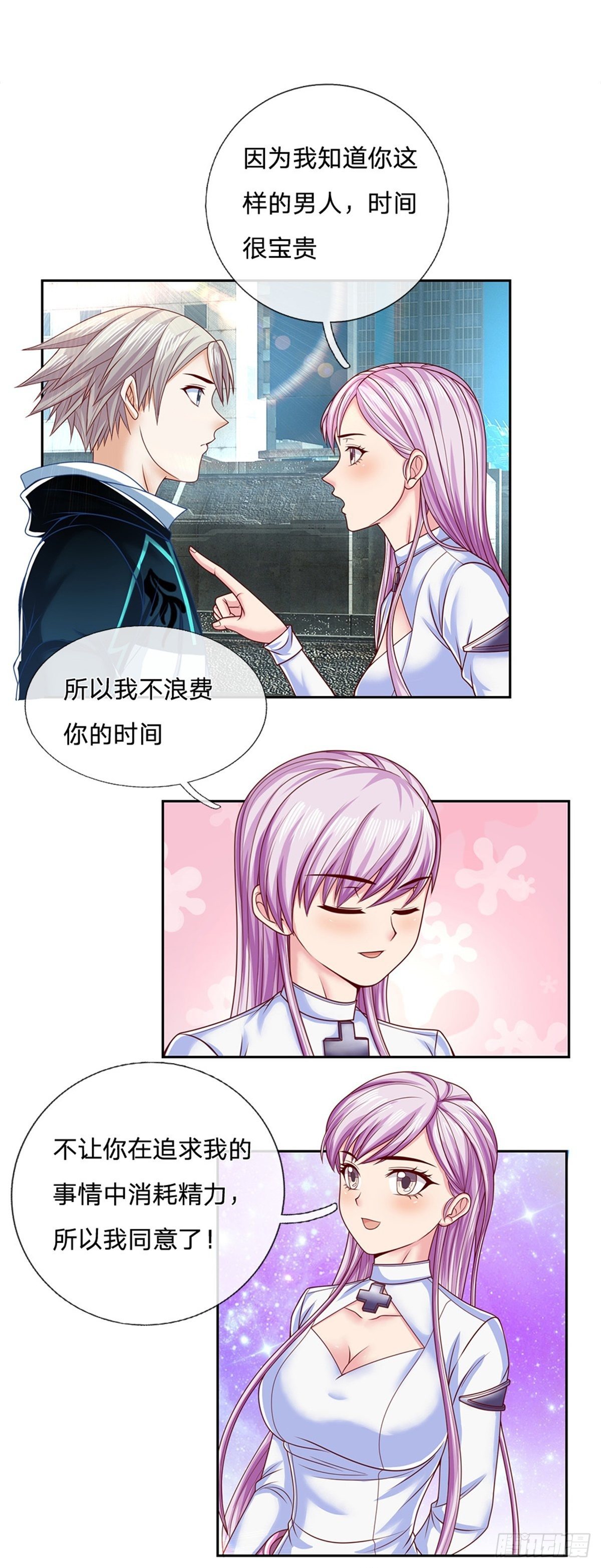 第89话 白银一星1