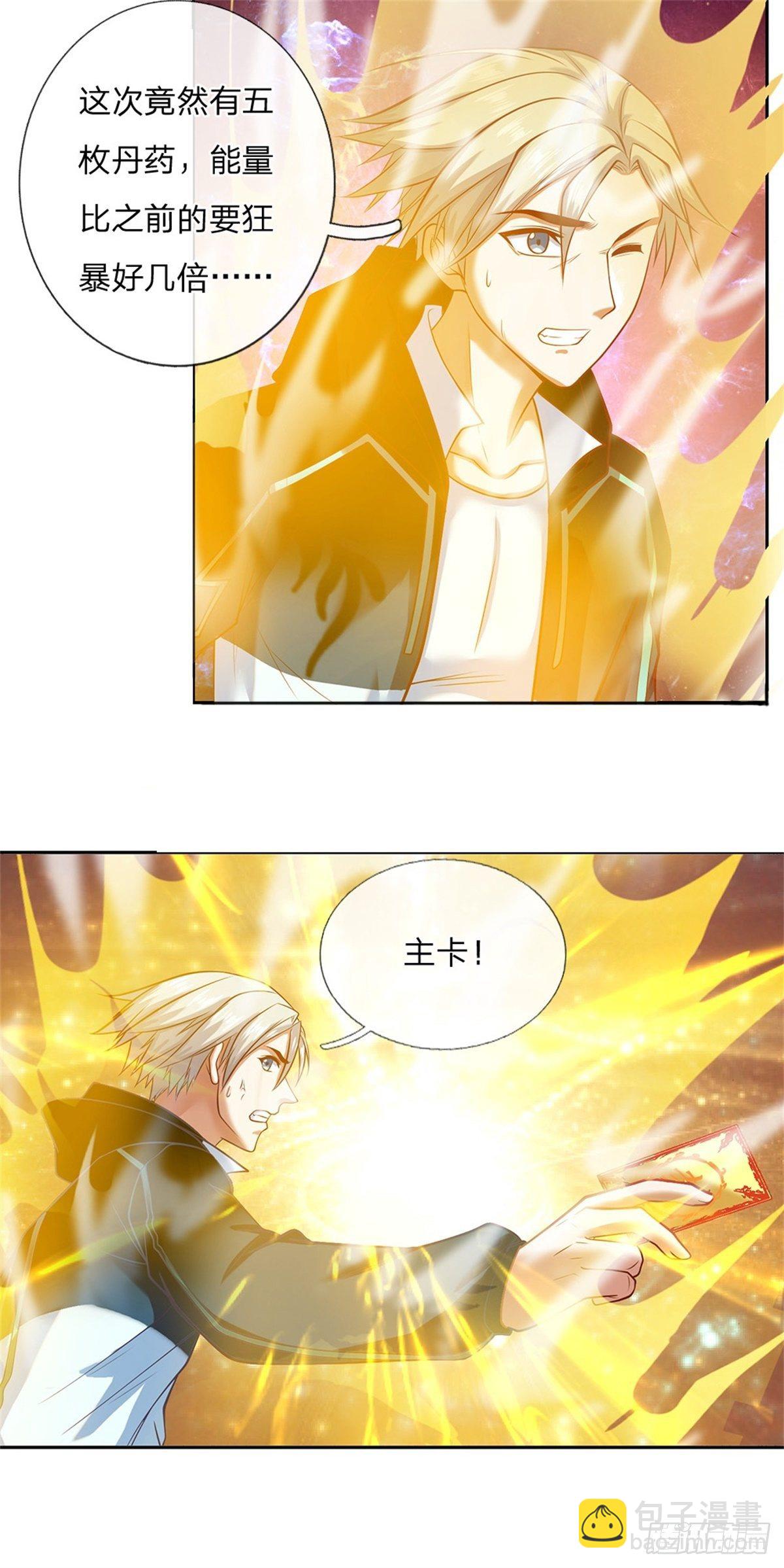 第89话 白银一星18