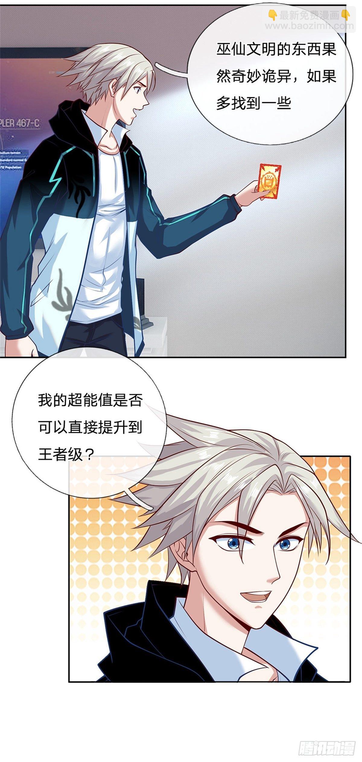第89话 白银一星22