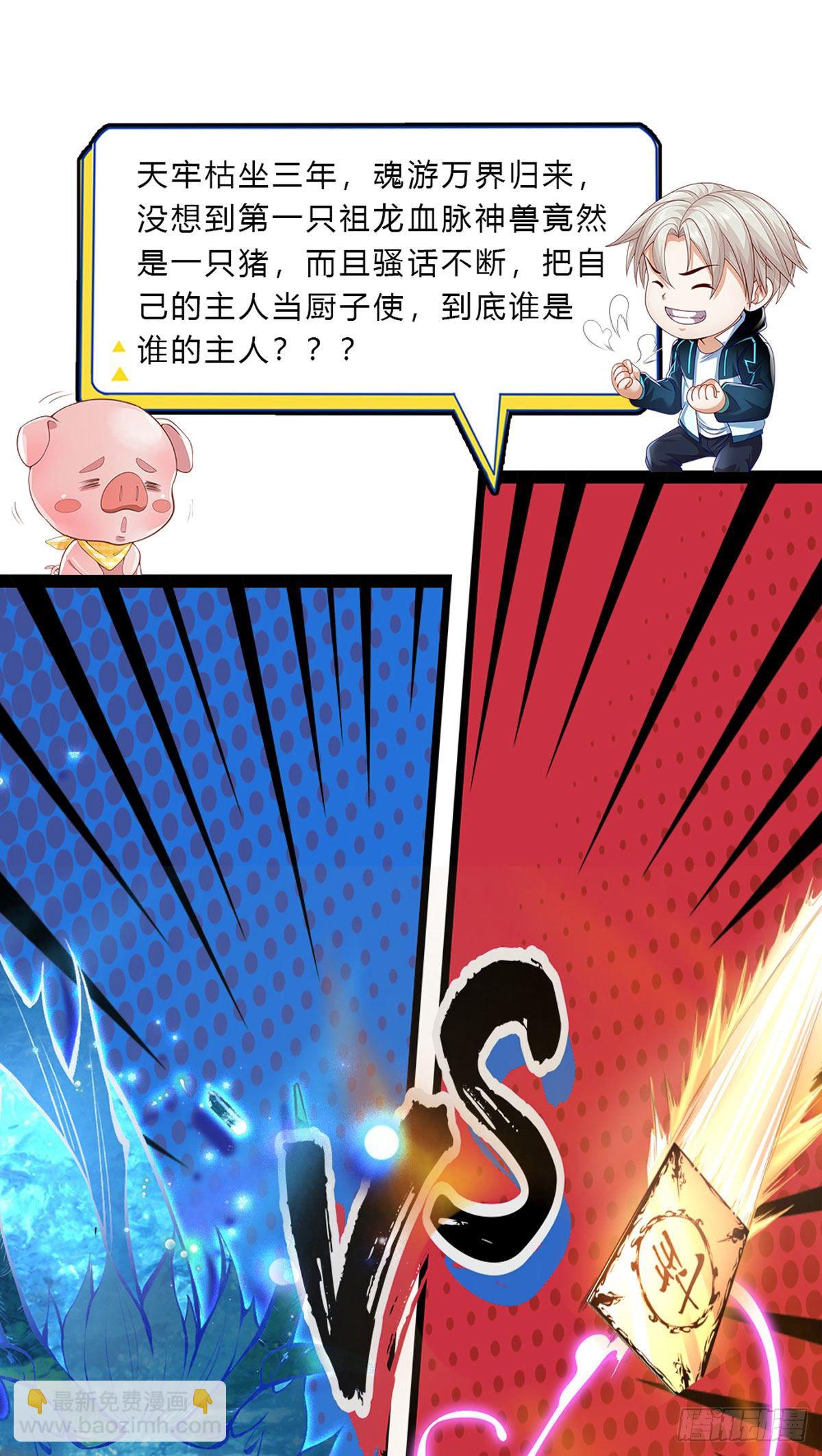 第89话 白银一星24