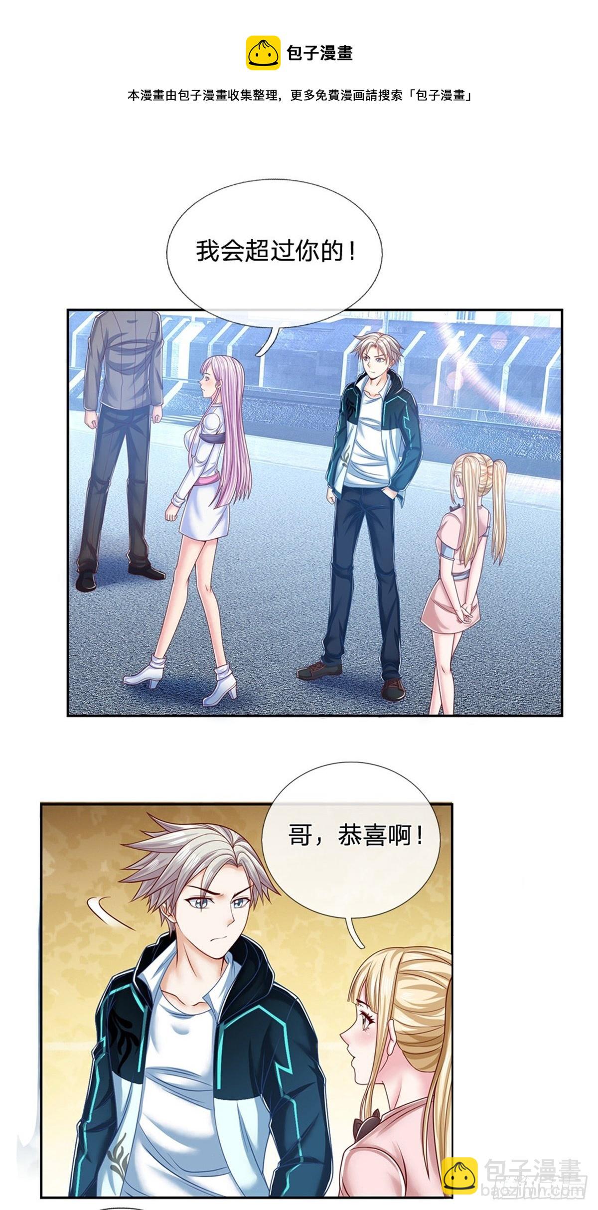 第89话 白银一星3
