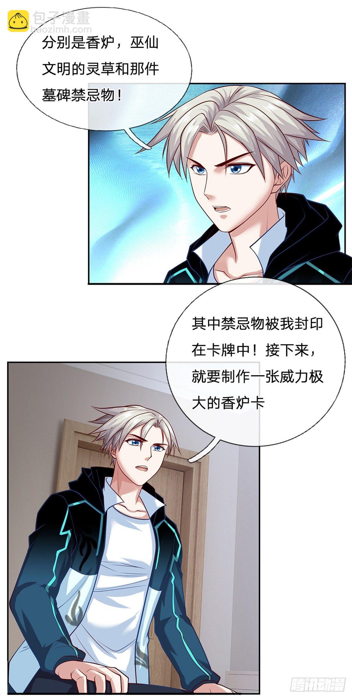 第89话 白银一星7