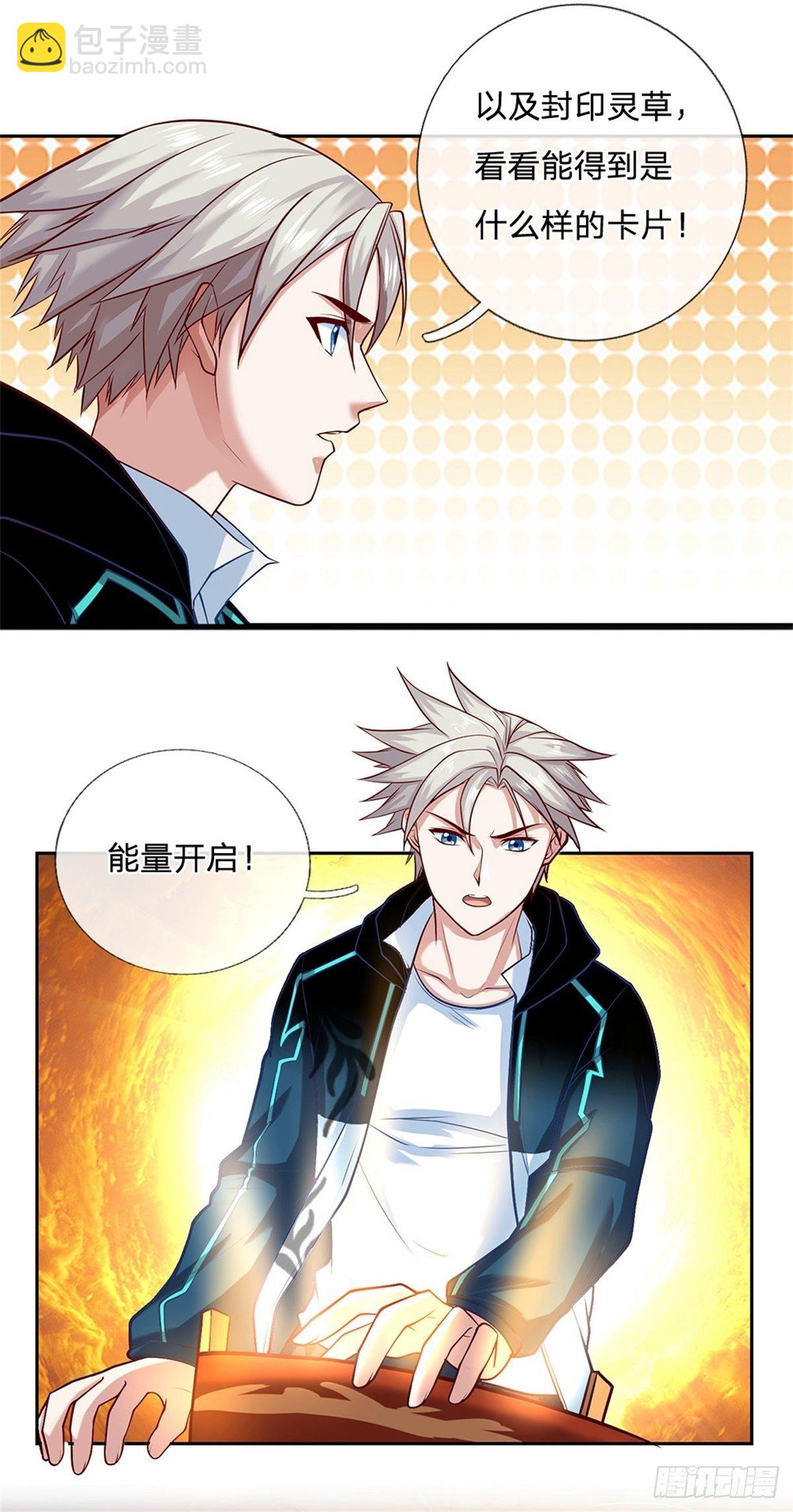 第89话 白银一星8