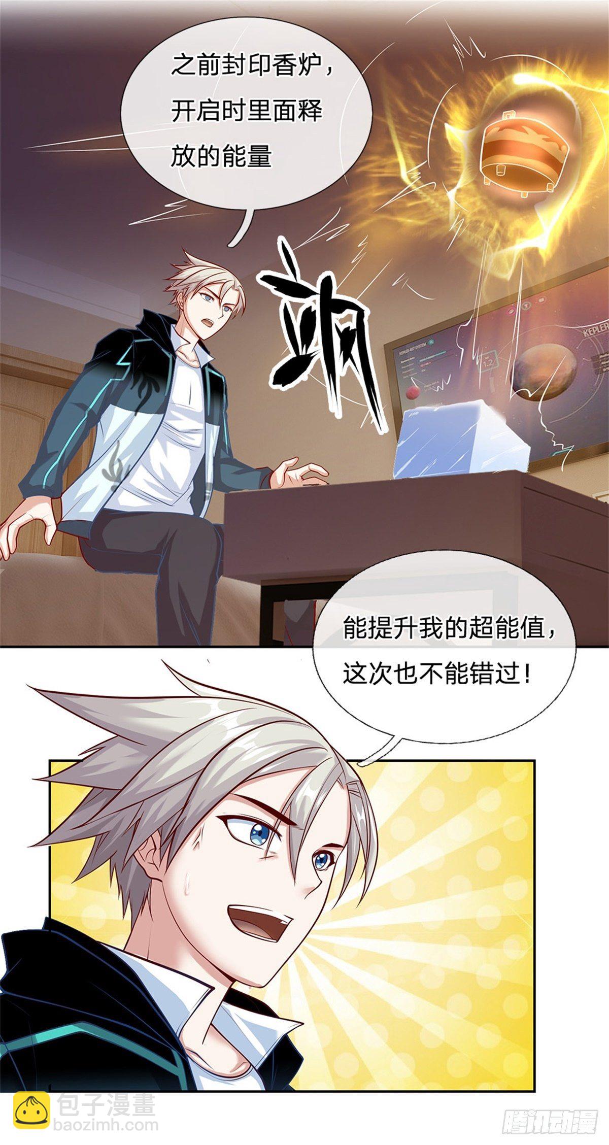 第89话 白银一星9