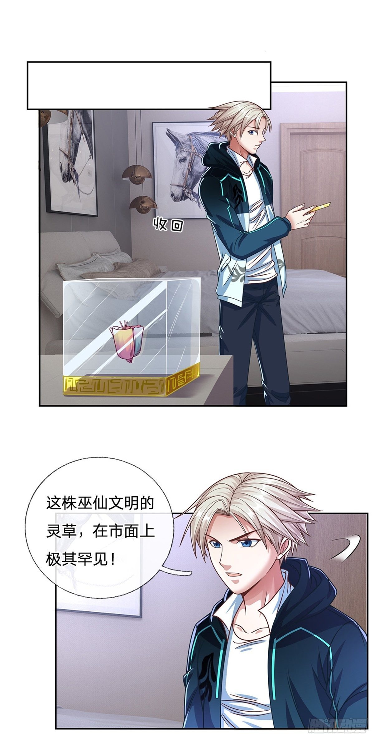 第90话 灵草卡1