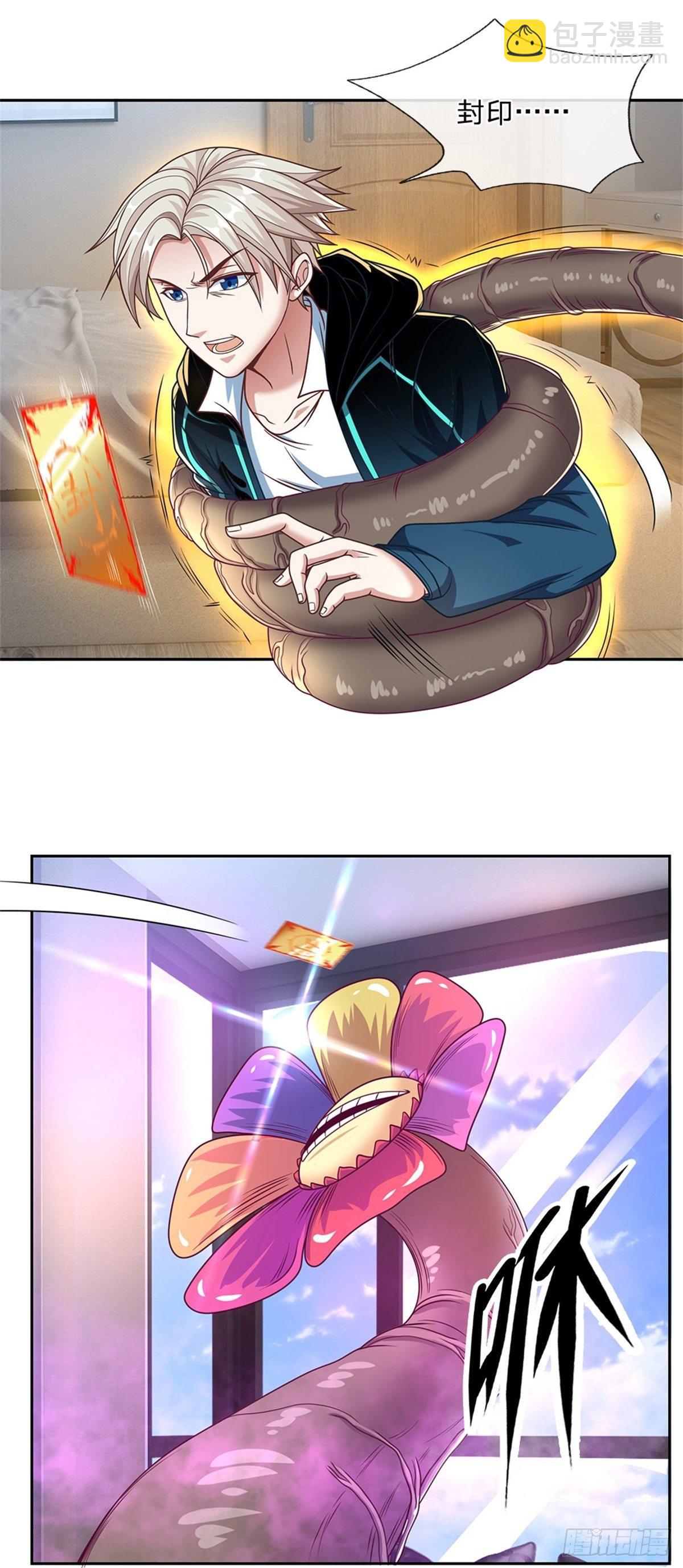 第90话 灵草卡11