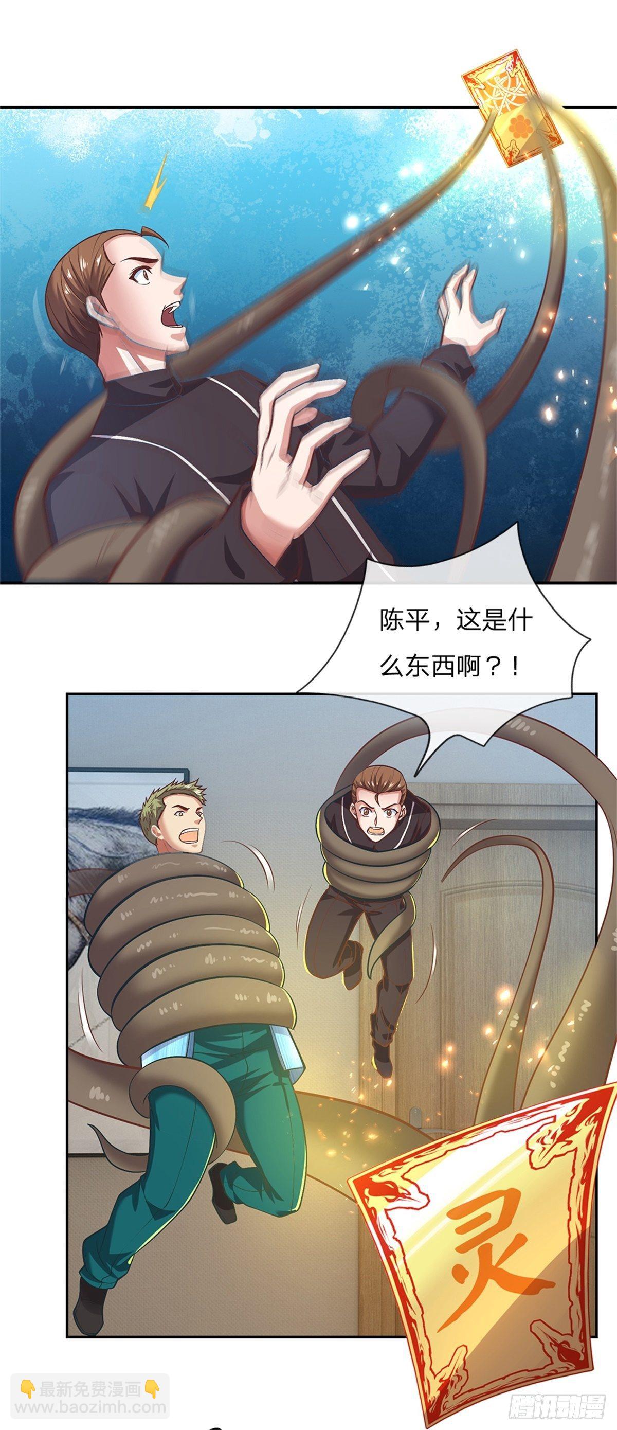 第90话 灵草卡19