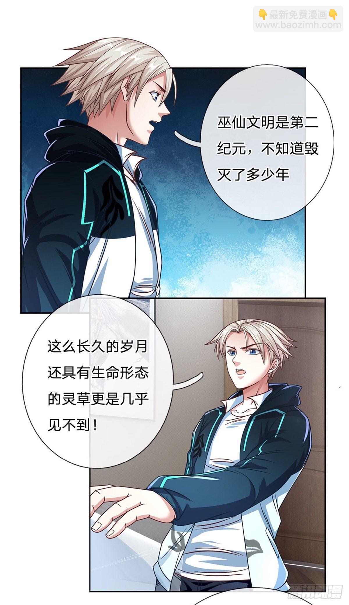 第90话 灵草卡2