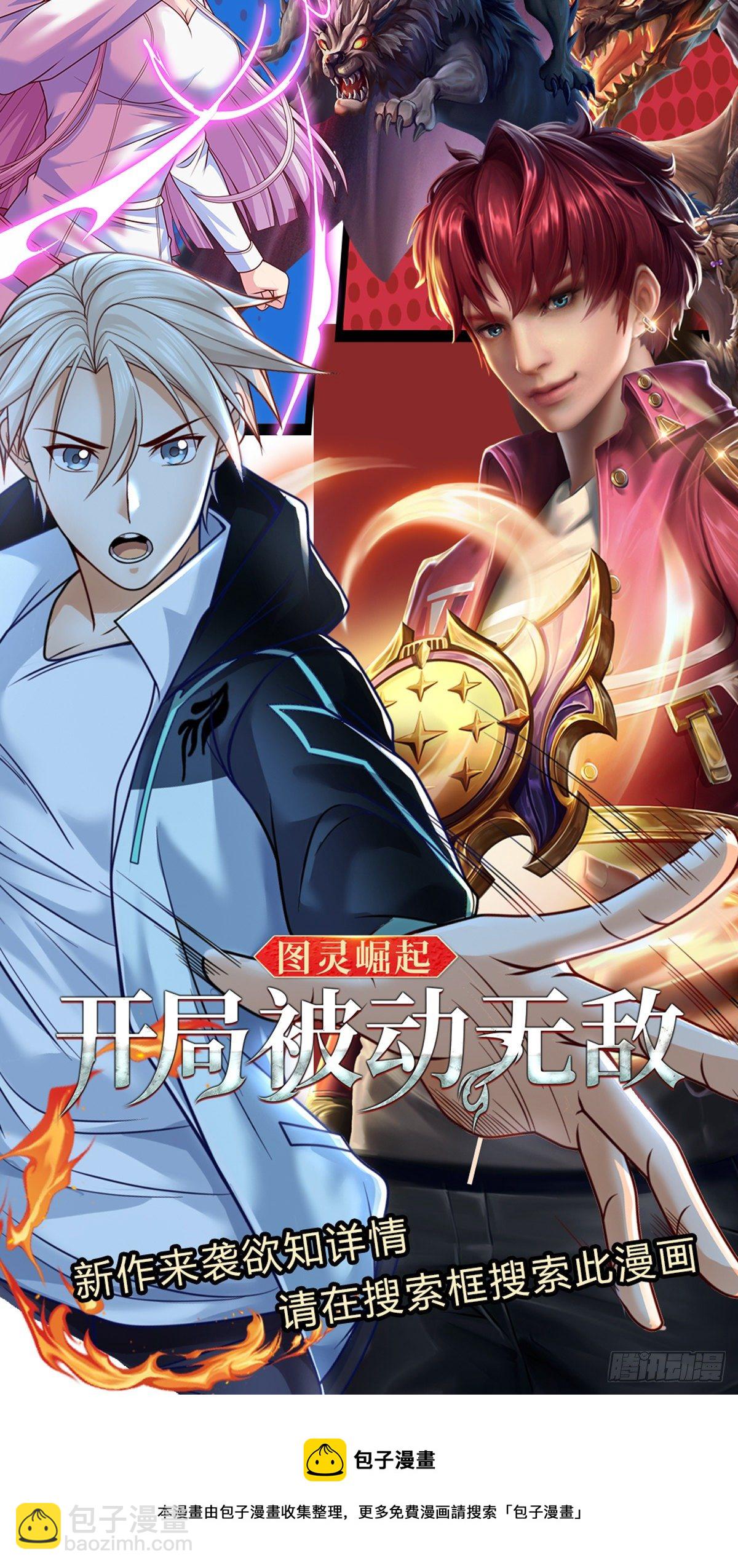 第90话 灵草卡24