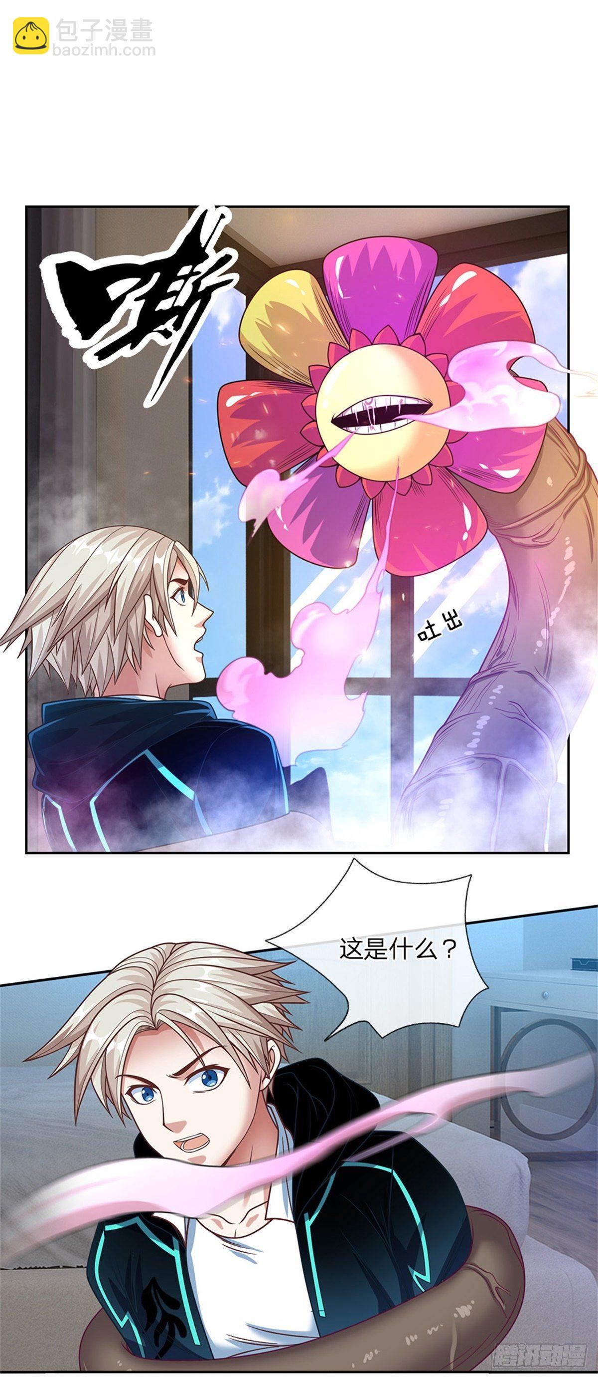 第90话 灵草卡9