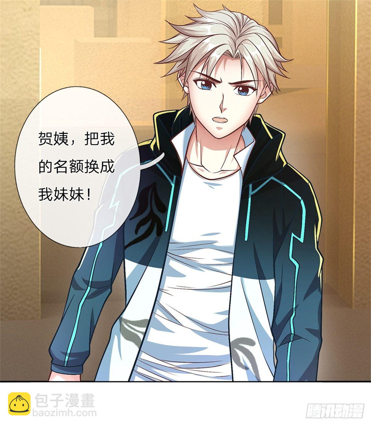 第92话 离开是为了更好的复仇10