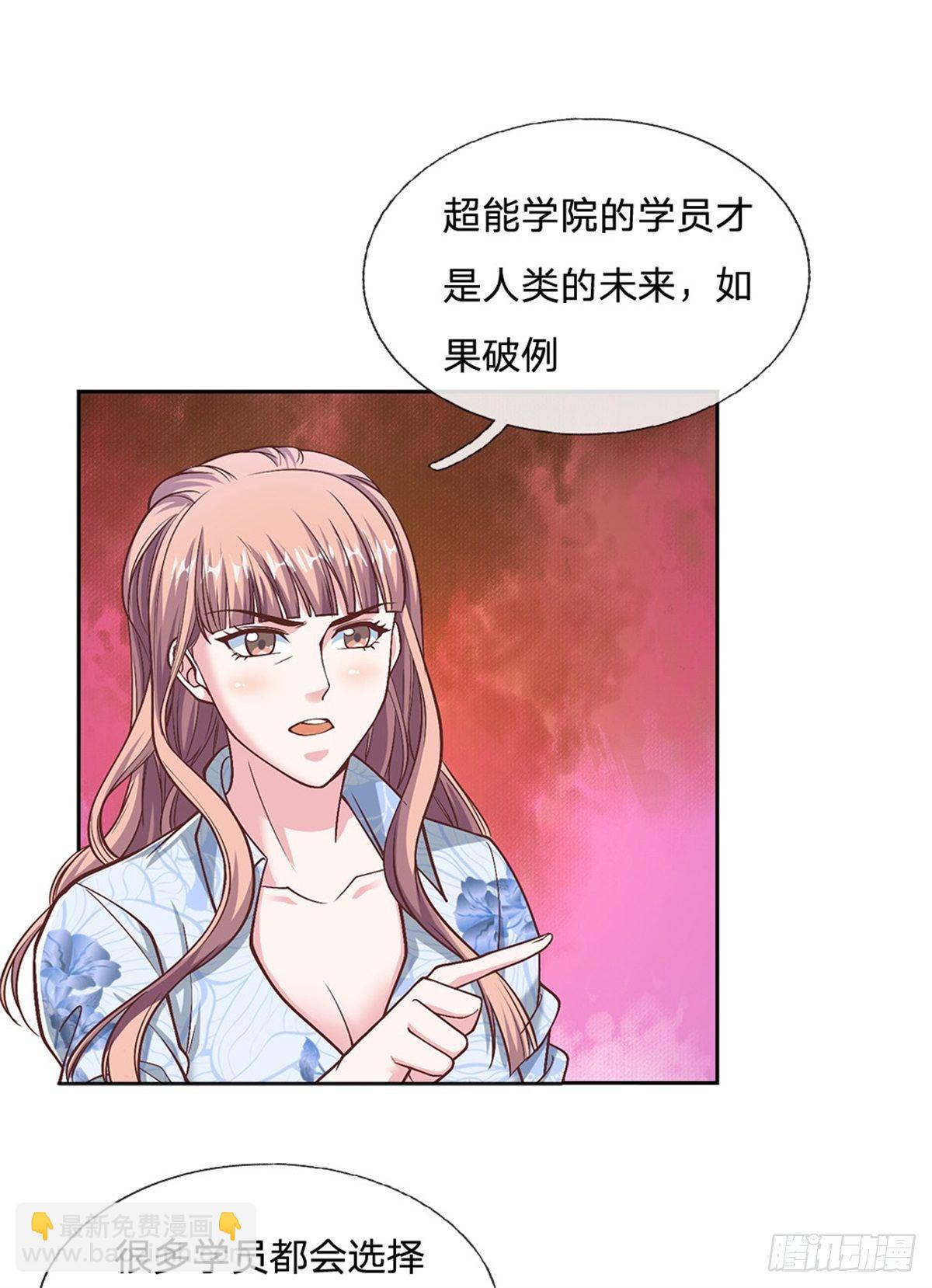 第92话 离开是为了更好的复仇13