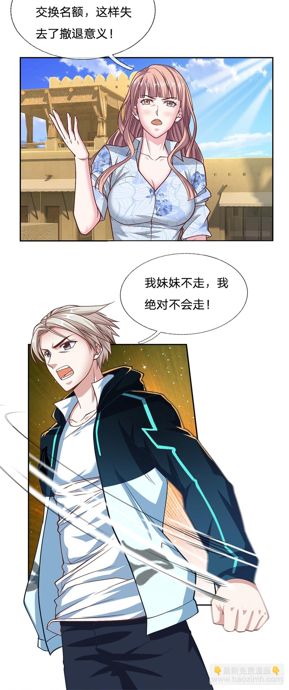 第92话 离开是为了更好的复仇14