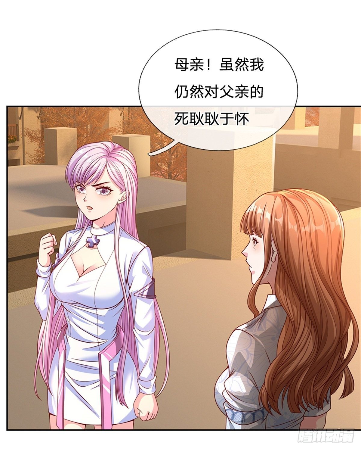 第92话 离开是为了更好的复仇17