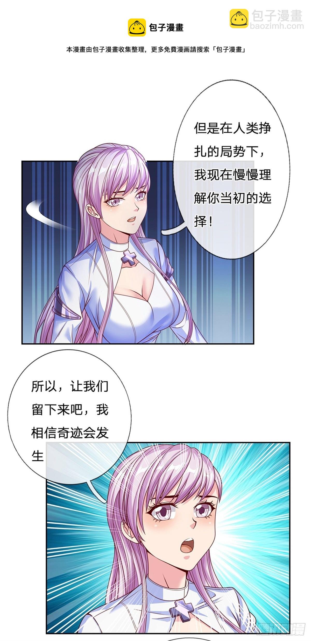 第92话 离开是为了更好的复仇18