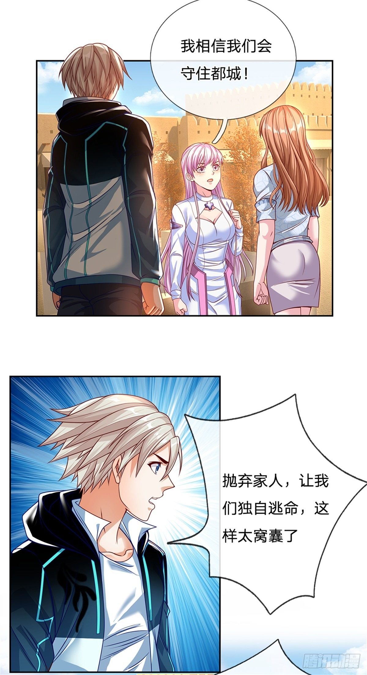 第92话 离开是为了更好的复仇19