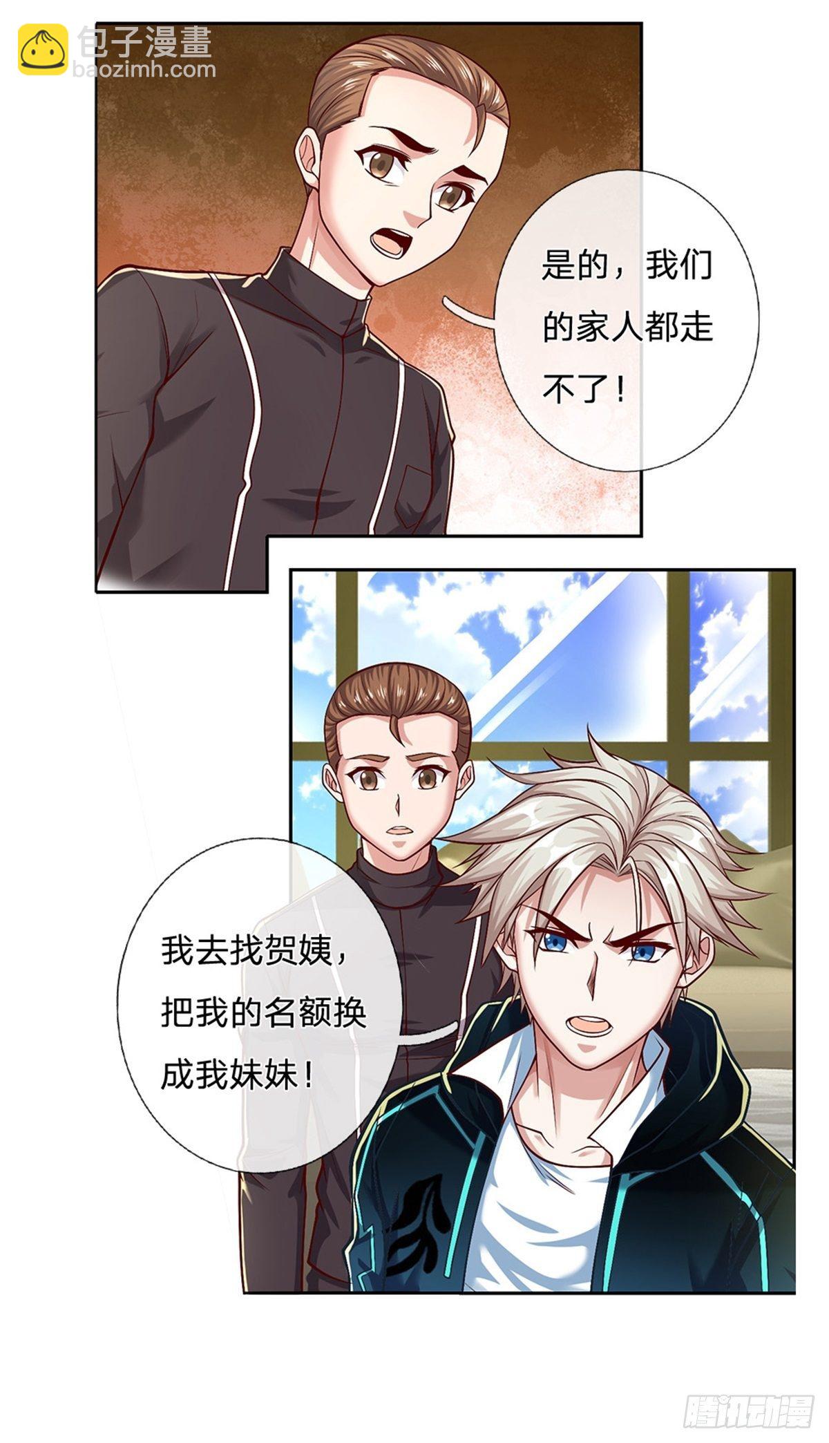 第92话 离开是为了更好的复仇2