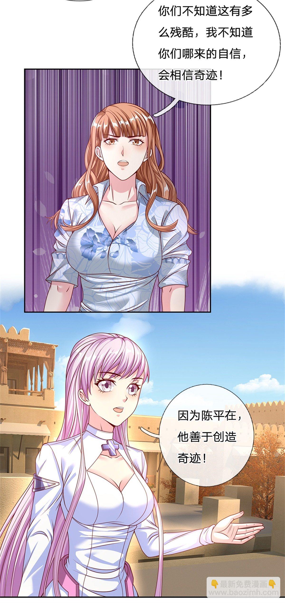 第92话 离开是为了更好的复仇22
