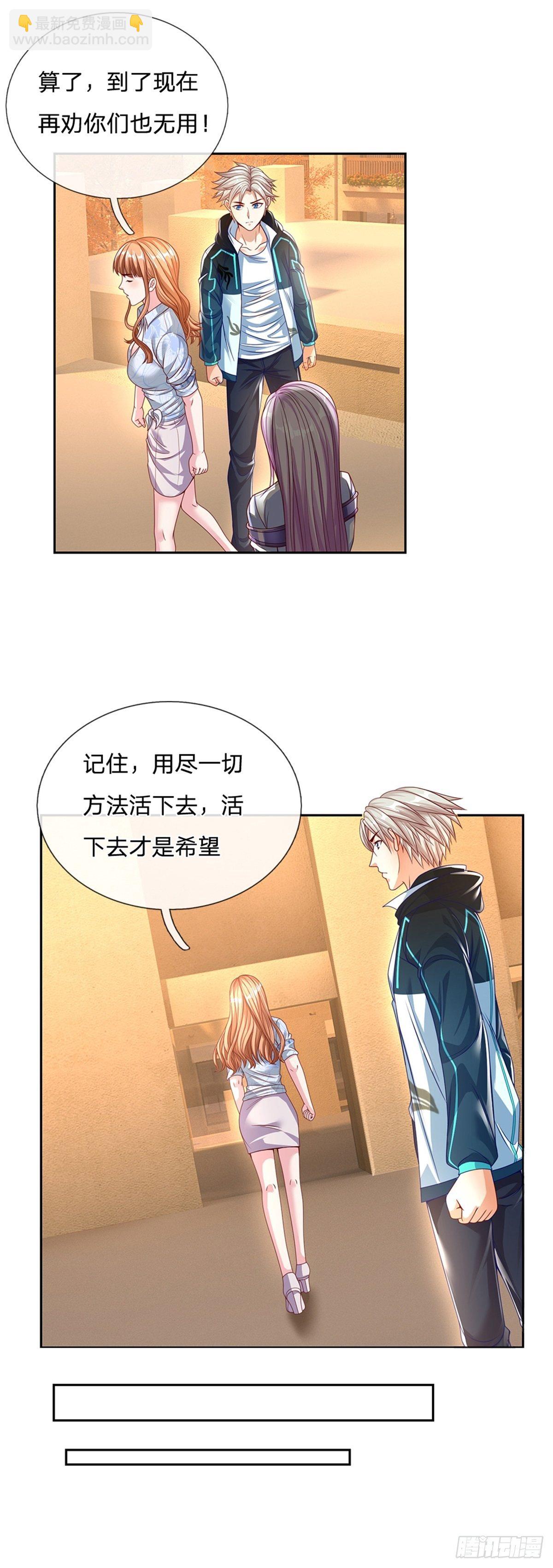 第92话 离开是为了更好的复仇24