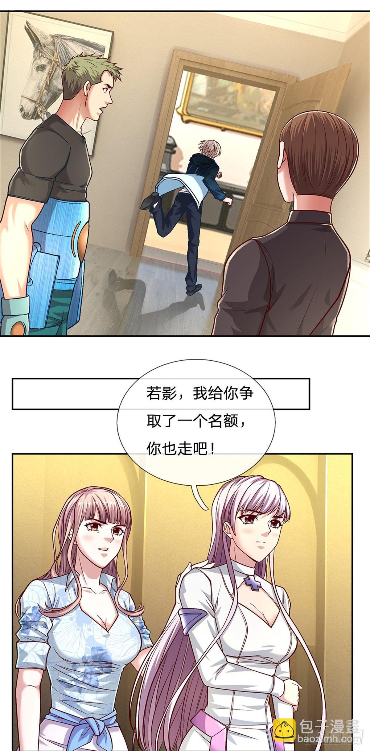 第92话 离开是为了更好的复仇3