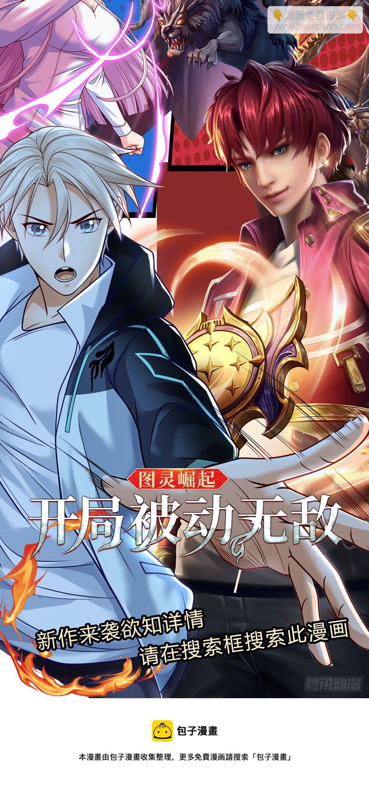 第92话 离开是为了更好的复仇31