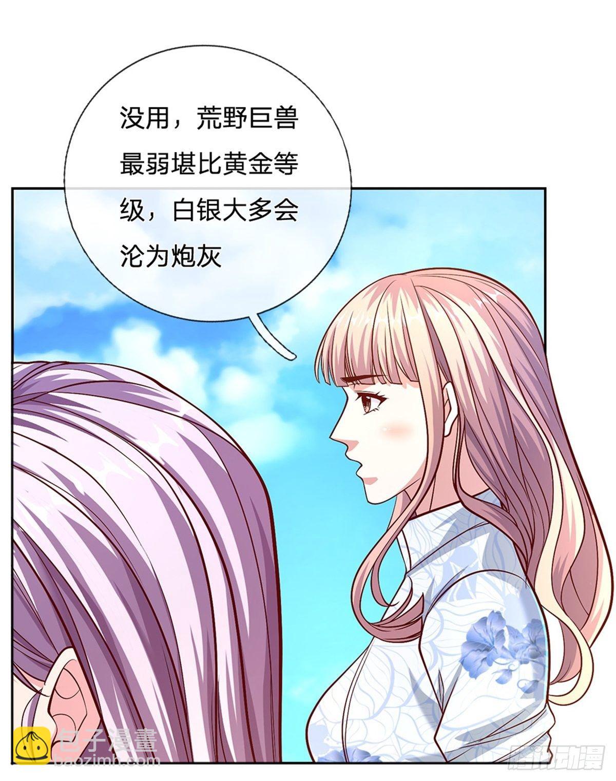 第92话 离开是为了更好的复仇5