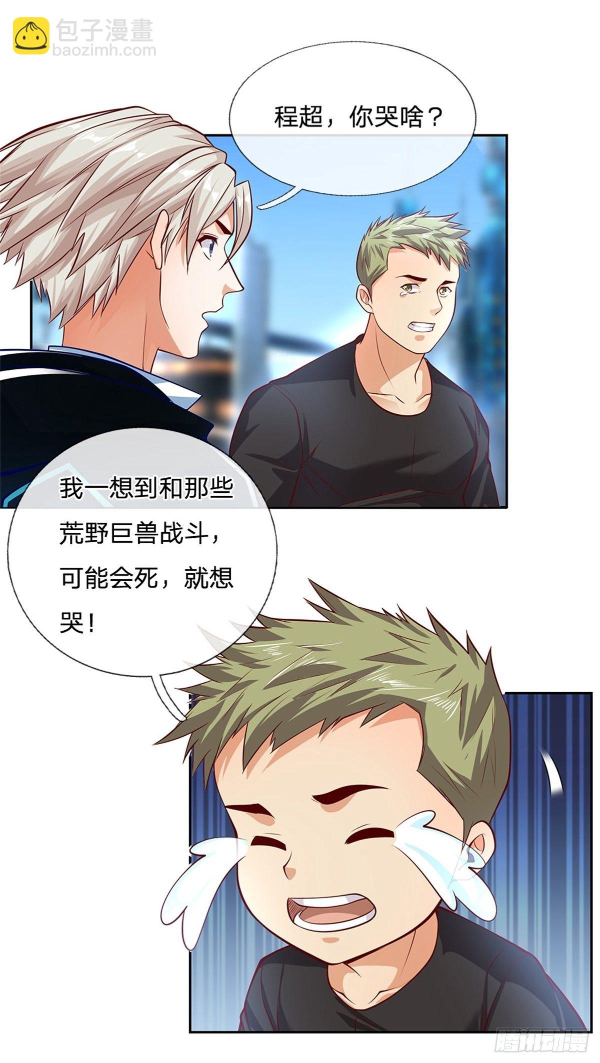 第93话 拼死一战吧！10