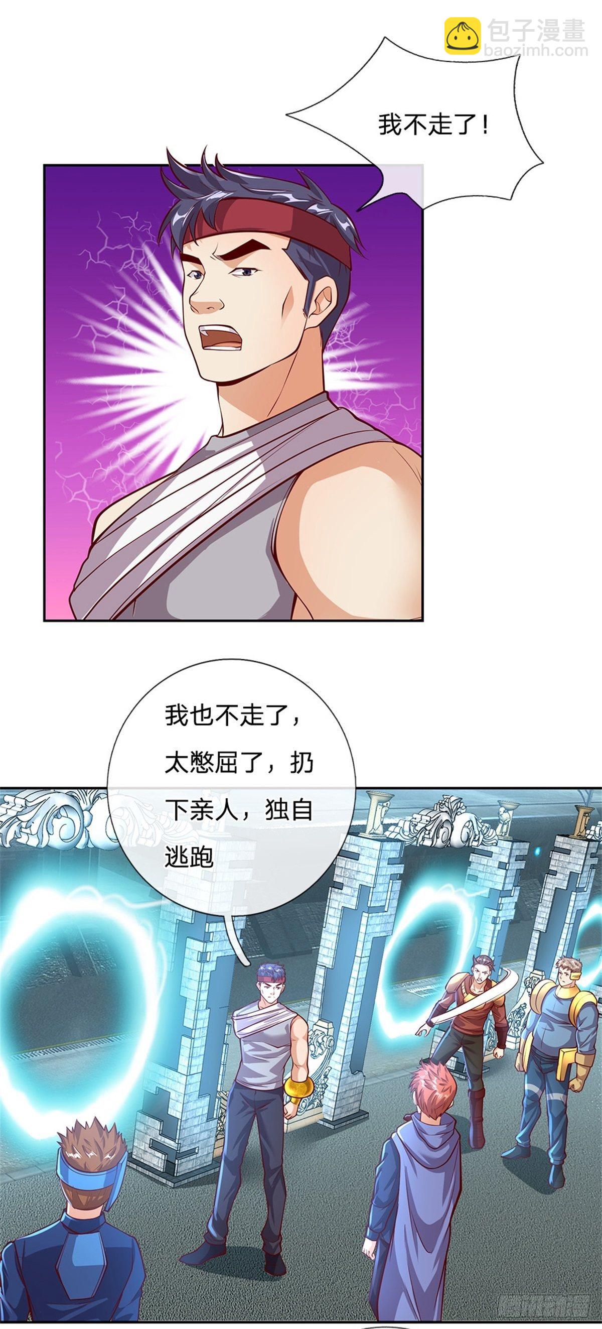 第93话 拼死一战吧！16