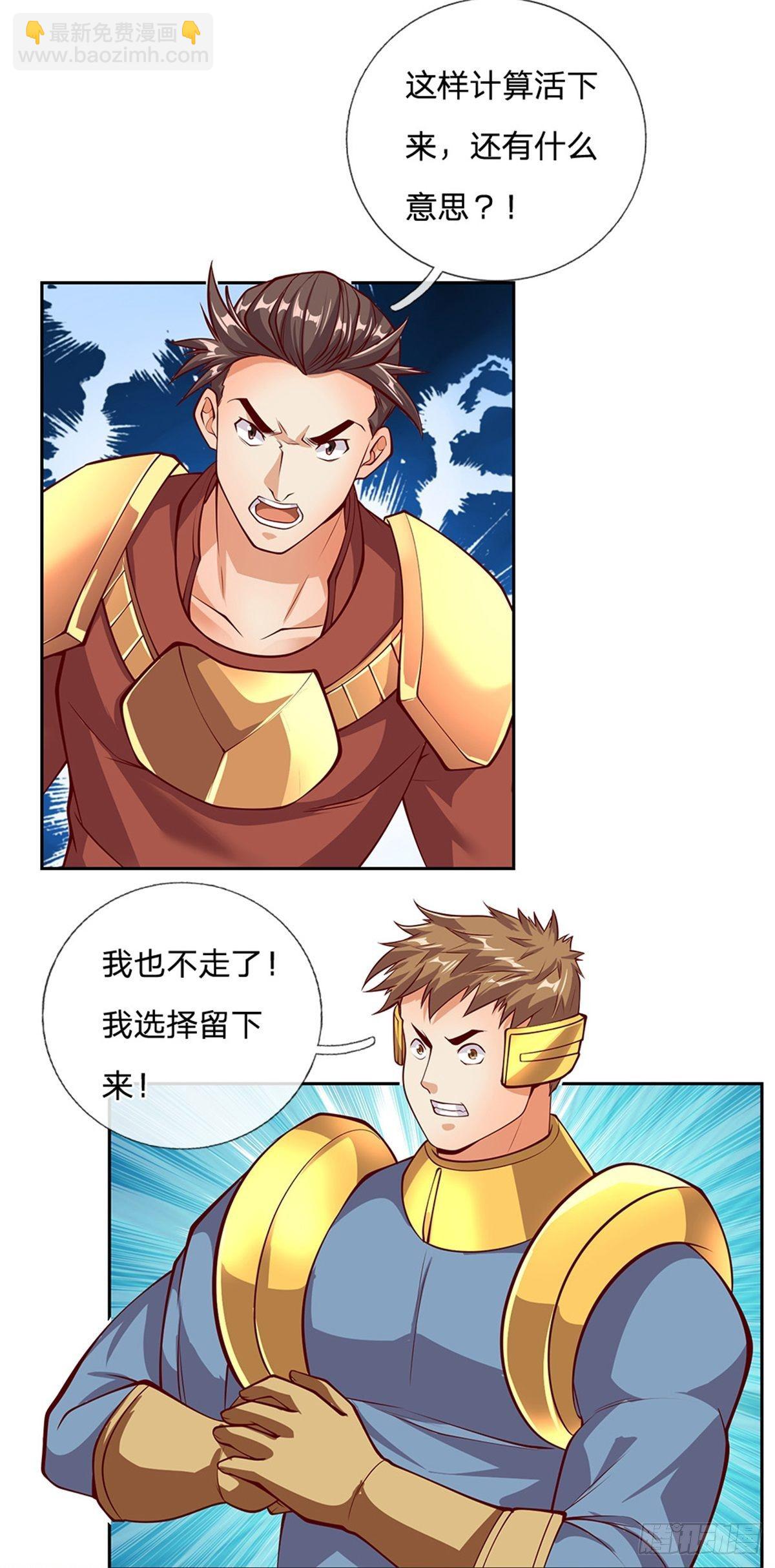 第93话 拼死一战吧！17