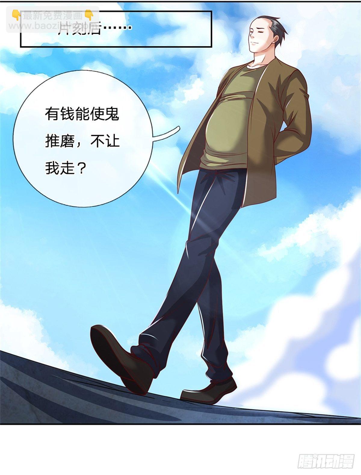 第94话 有钱能使鬼推磨10