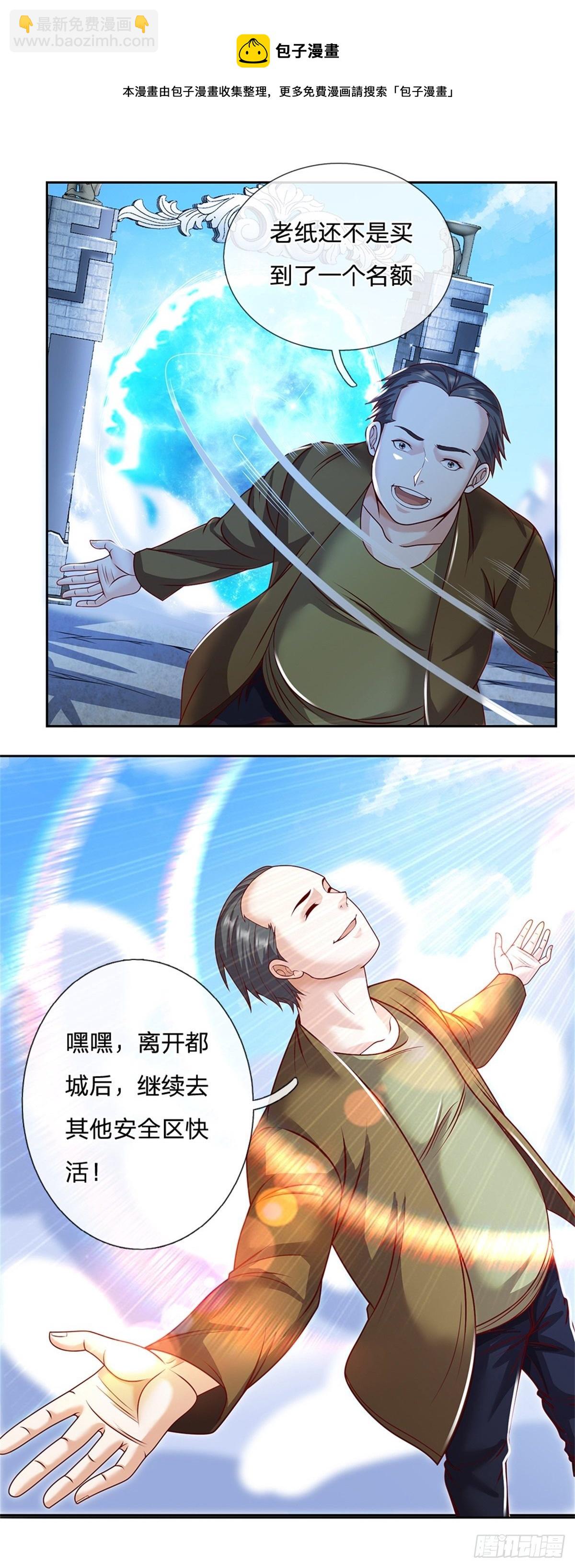 第94话 有钱能使鬼推磨11