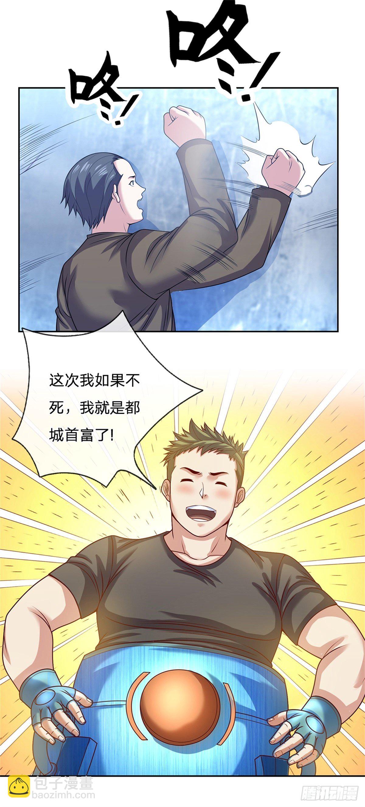 第94话 有钱能使鬼推磨17