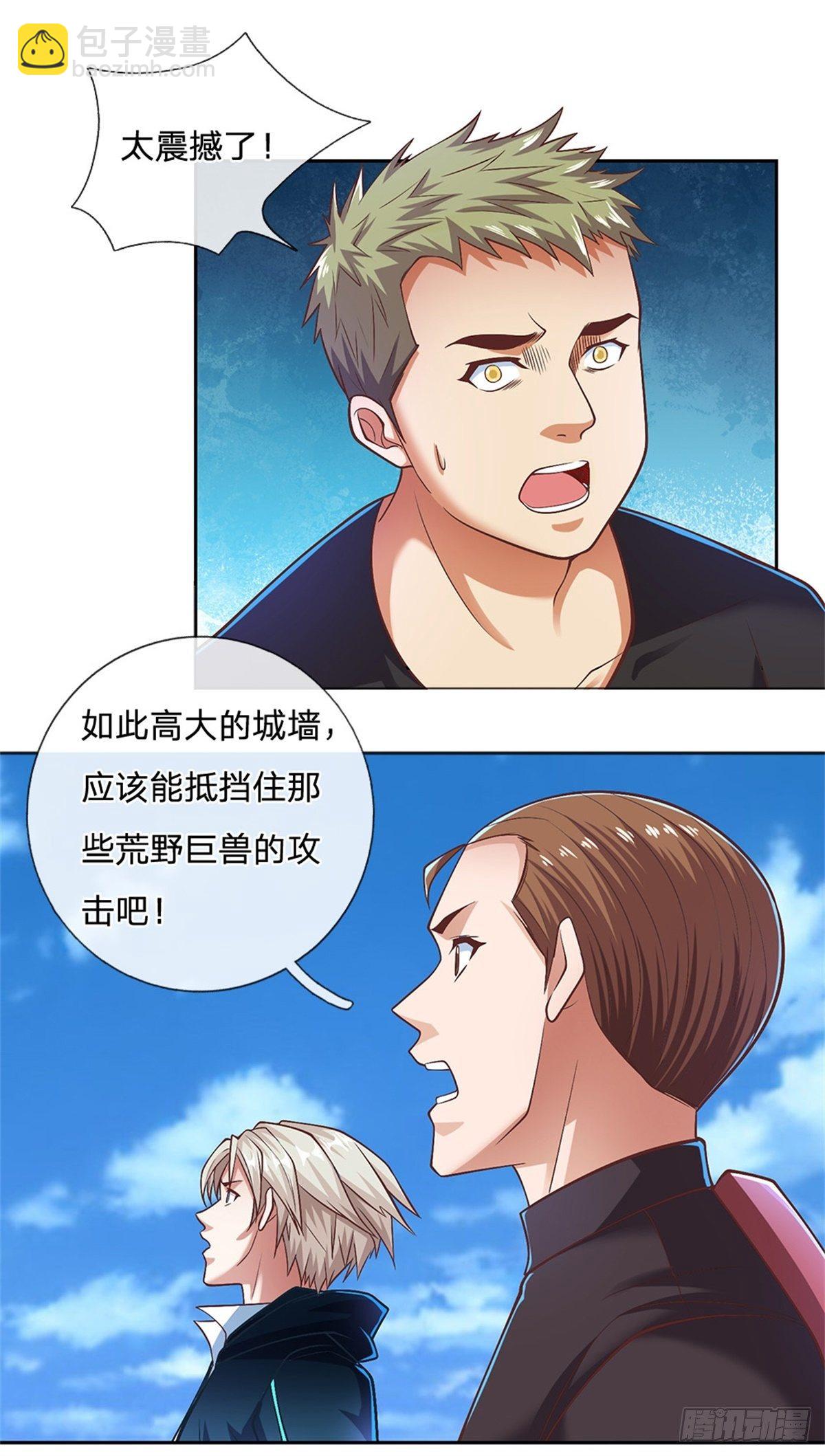 第94话 有钱能使鬼推磨21