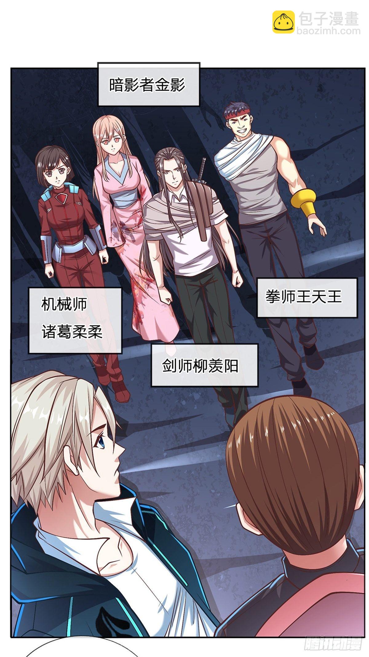 第95话 准备战斗1