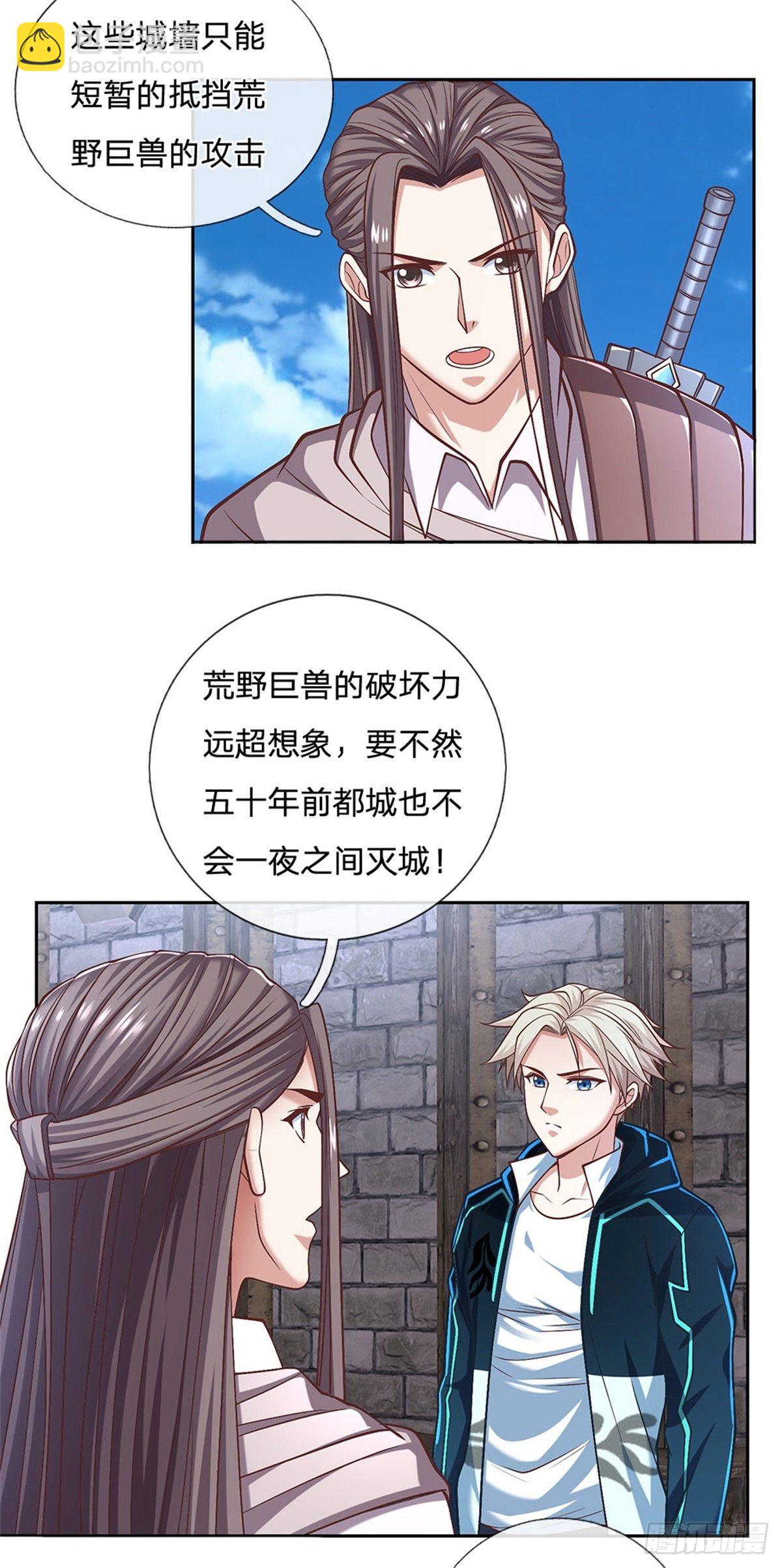第95话 准备战斗2