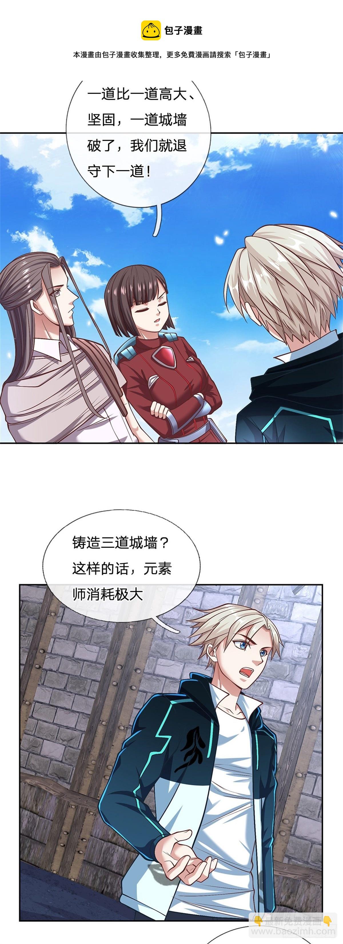第95话 准备战斗4