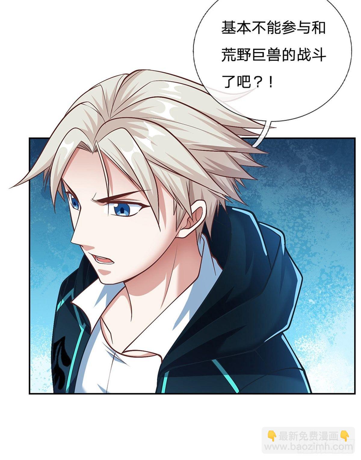 第95话 准备战斗5
