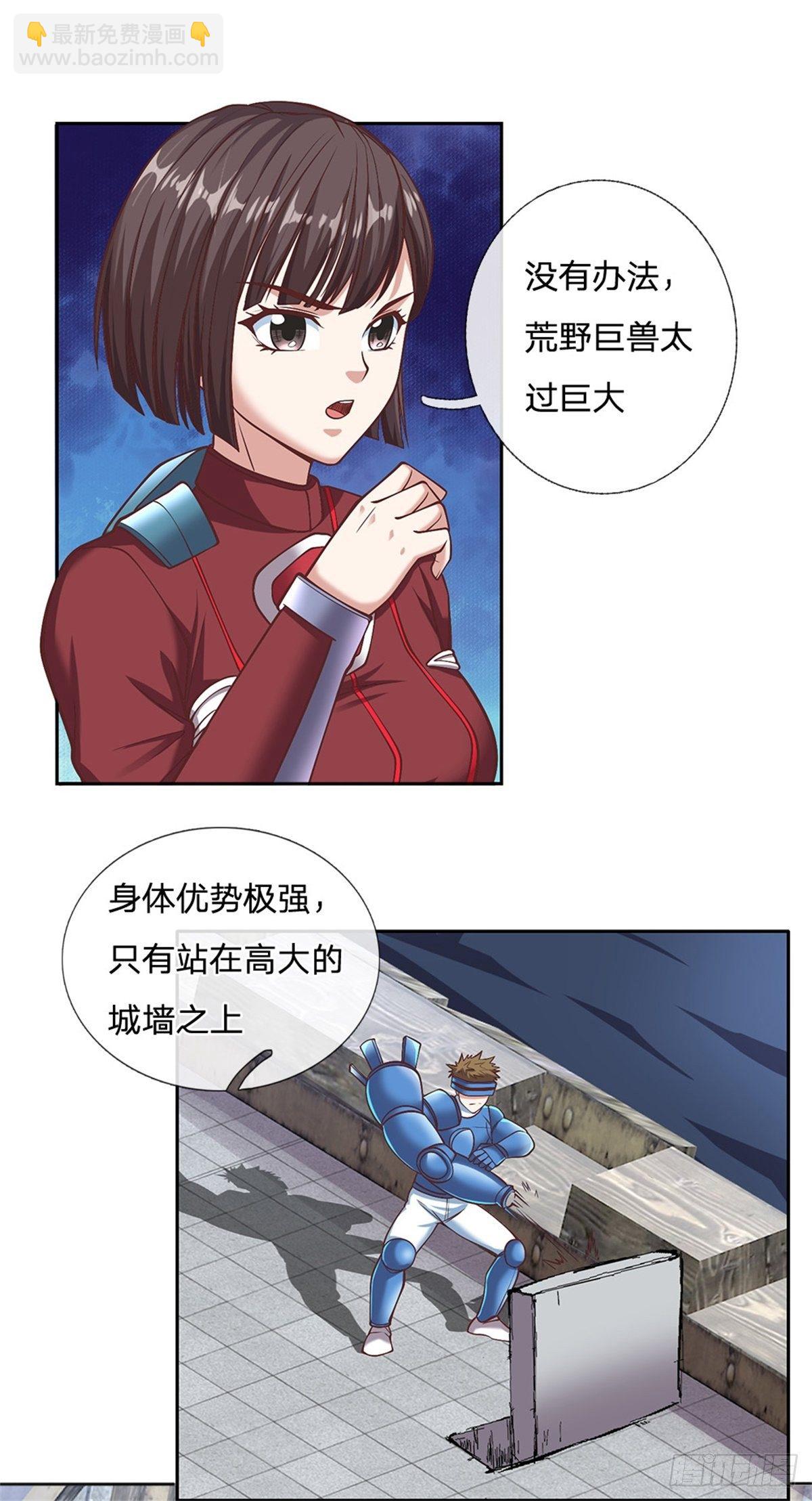 第95话 准备战斗6