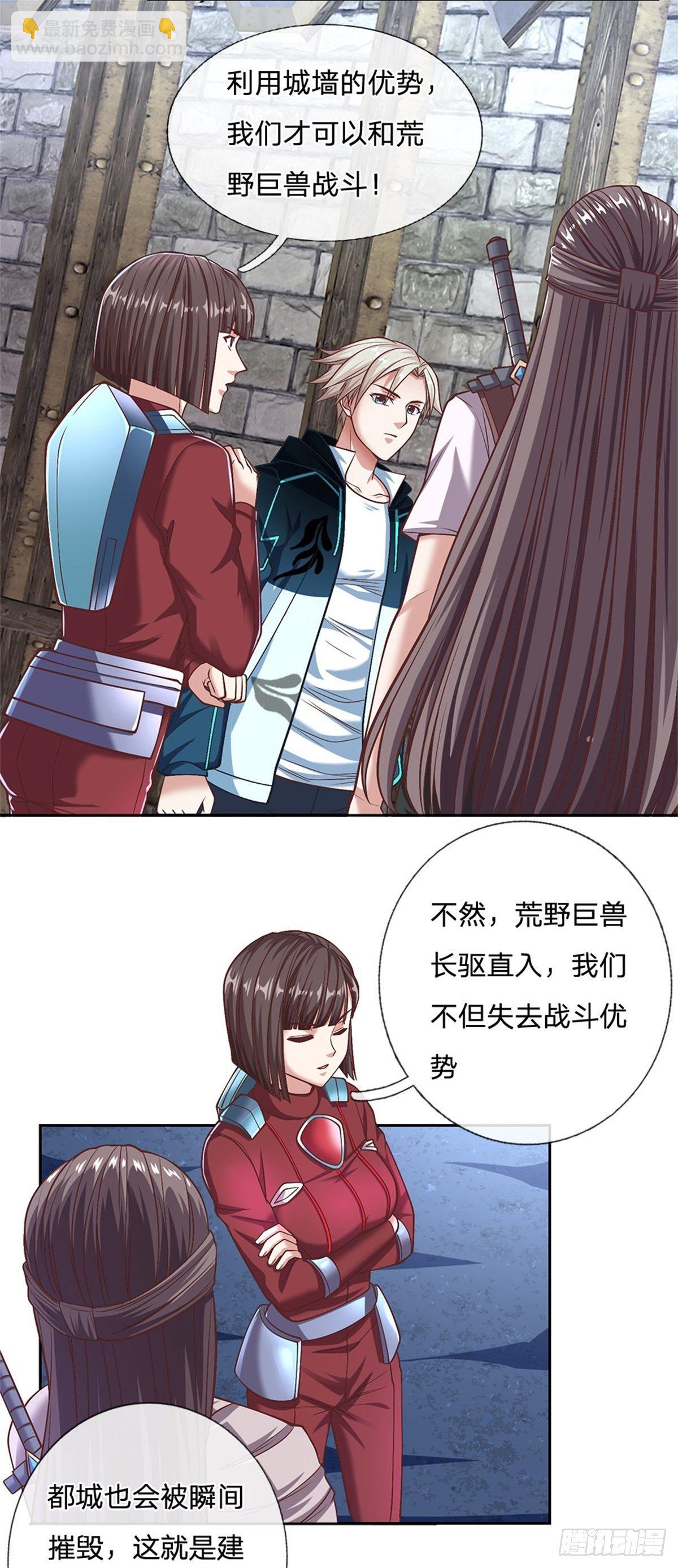 第95话 准备战斗7