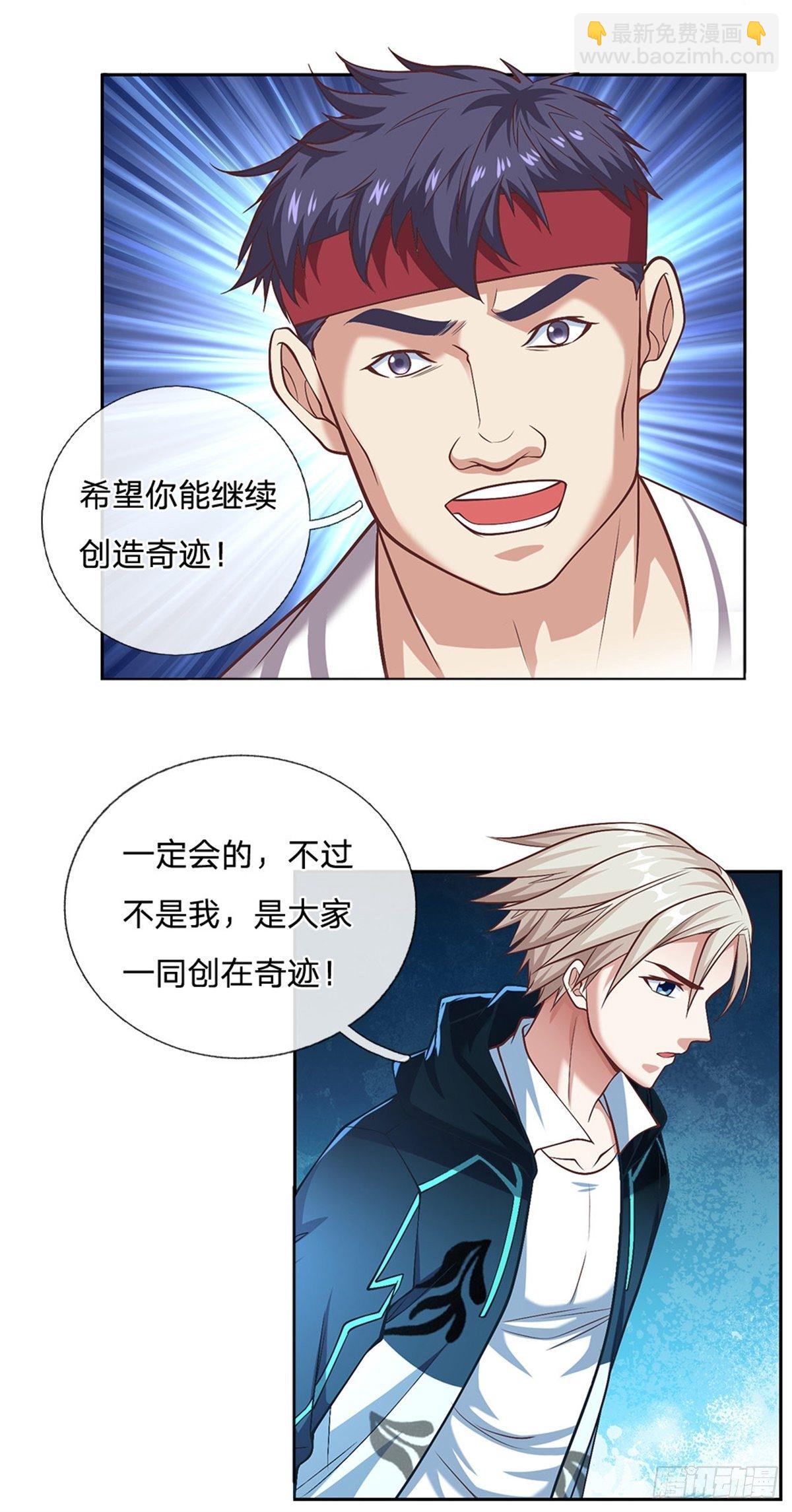 第95话 准备战斗9