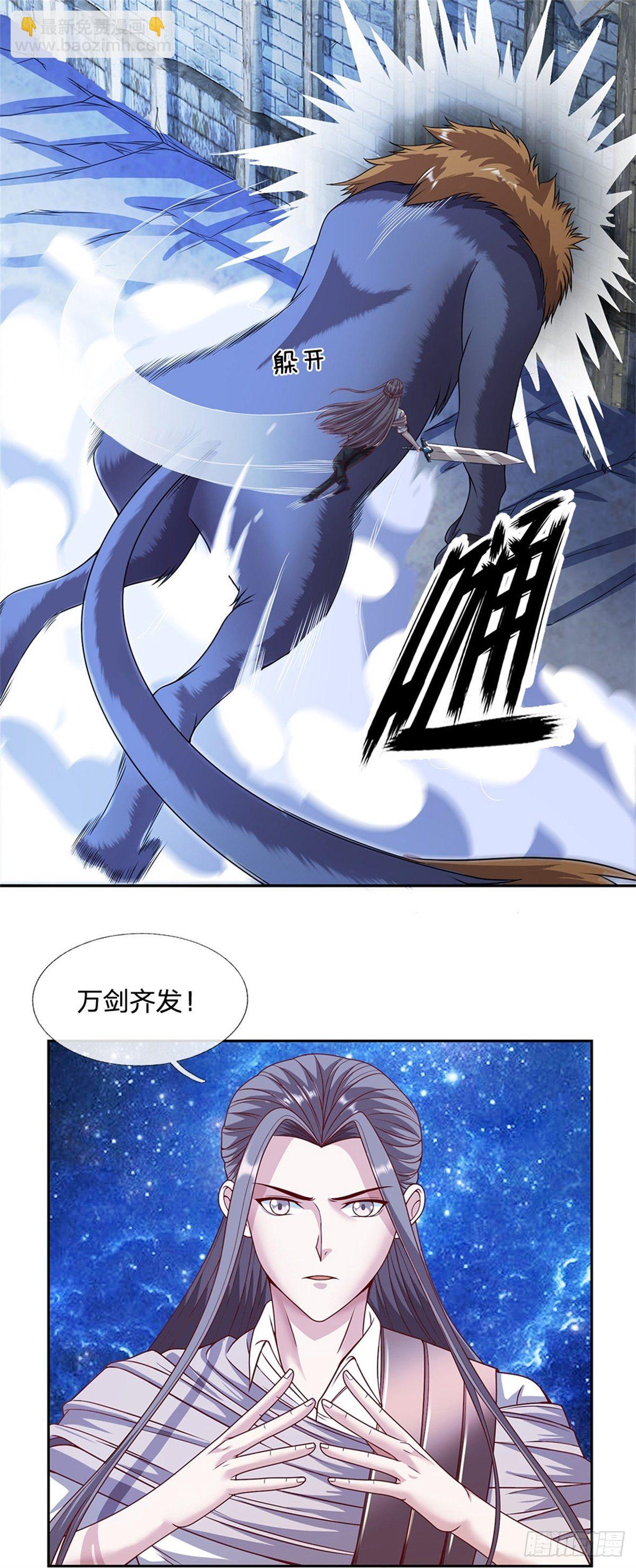 第97话 万剑齐发17