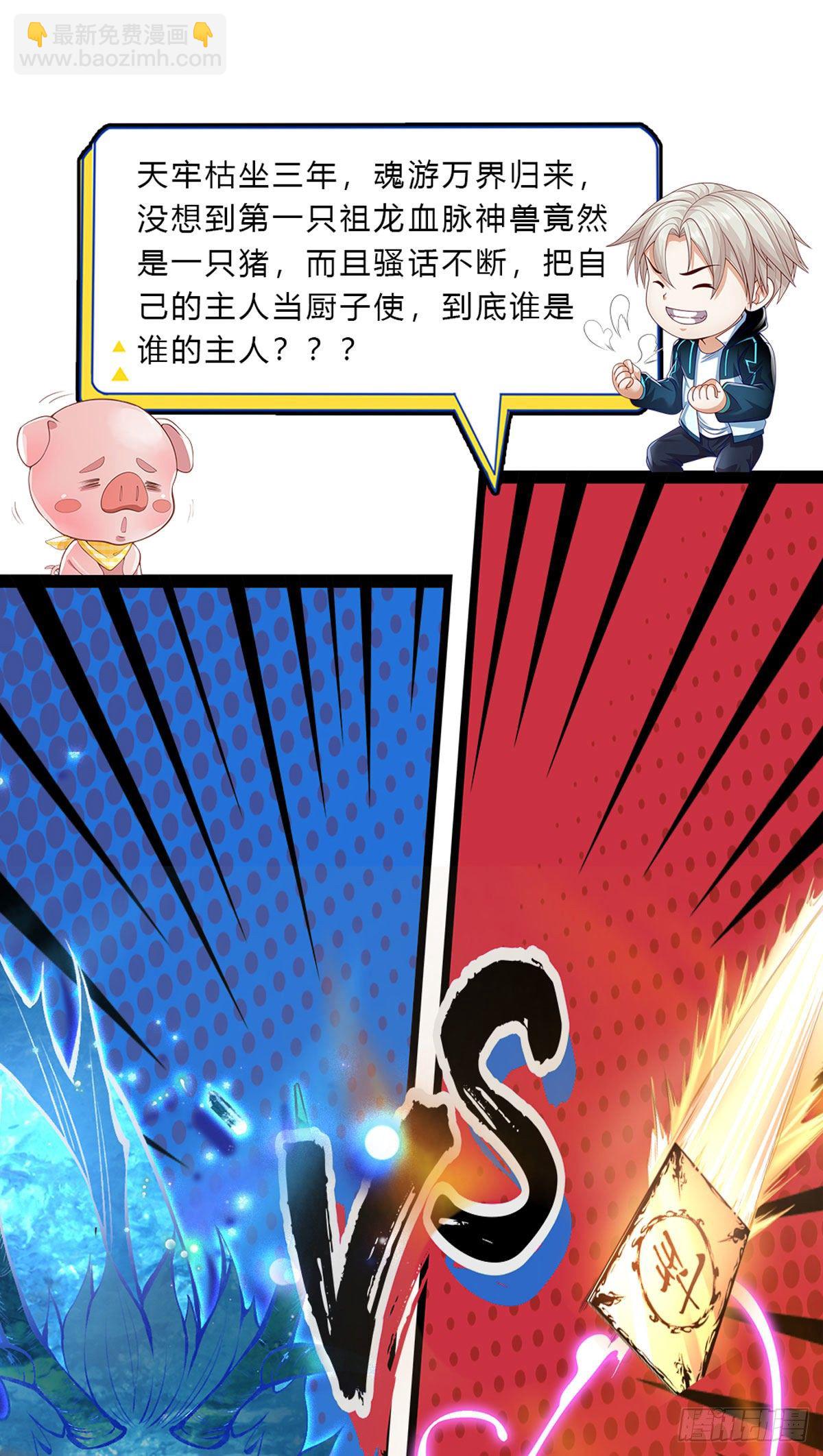 第97话 万剑齐发31