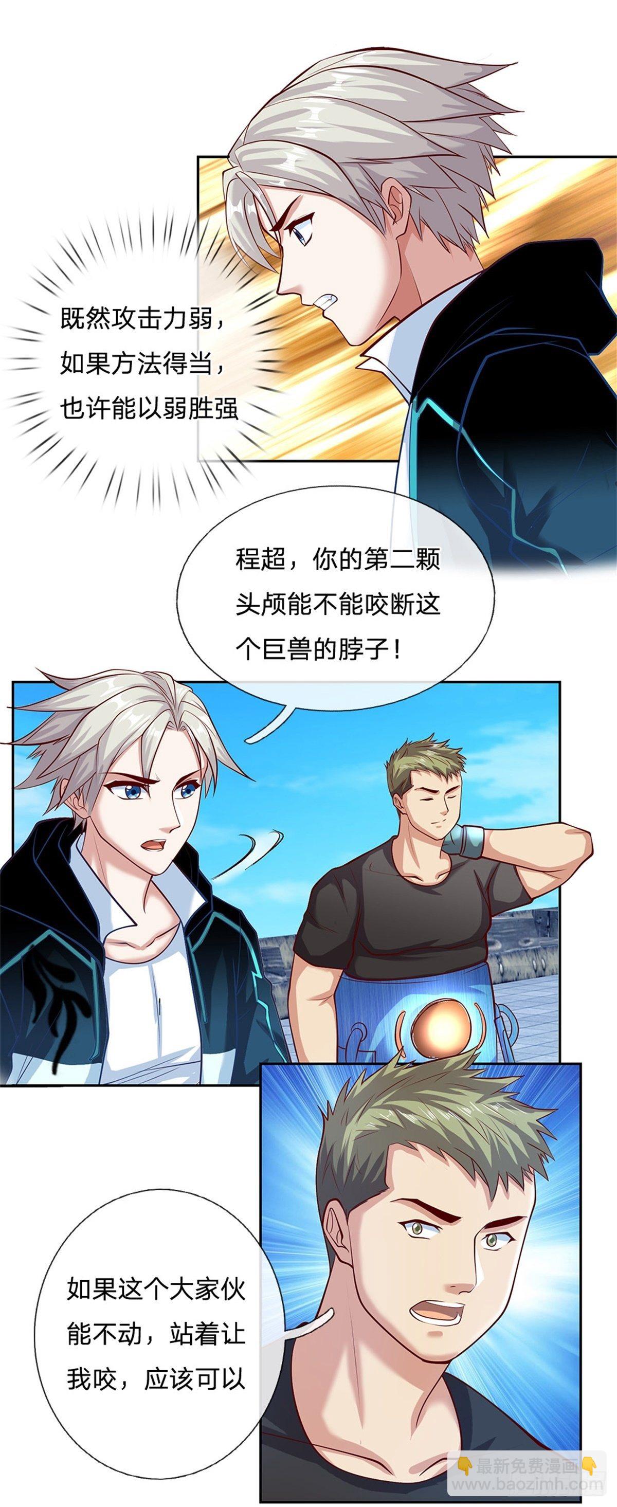 第98话 还不是时候10
