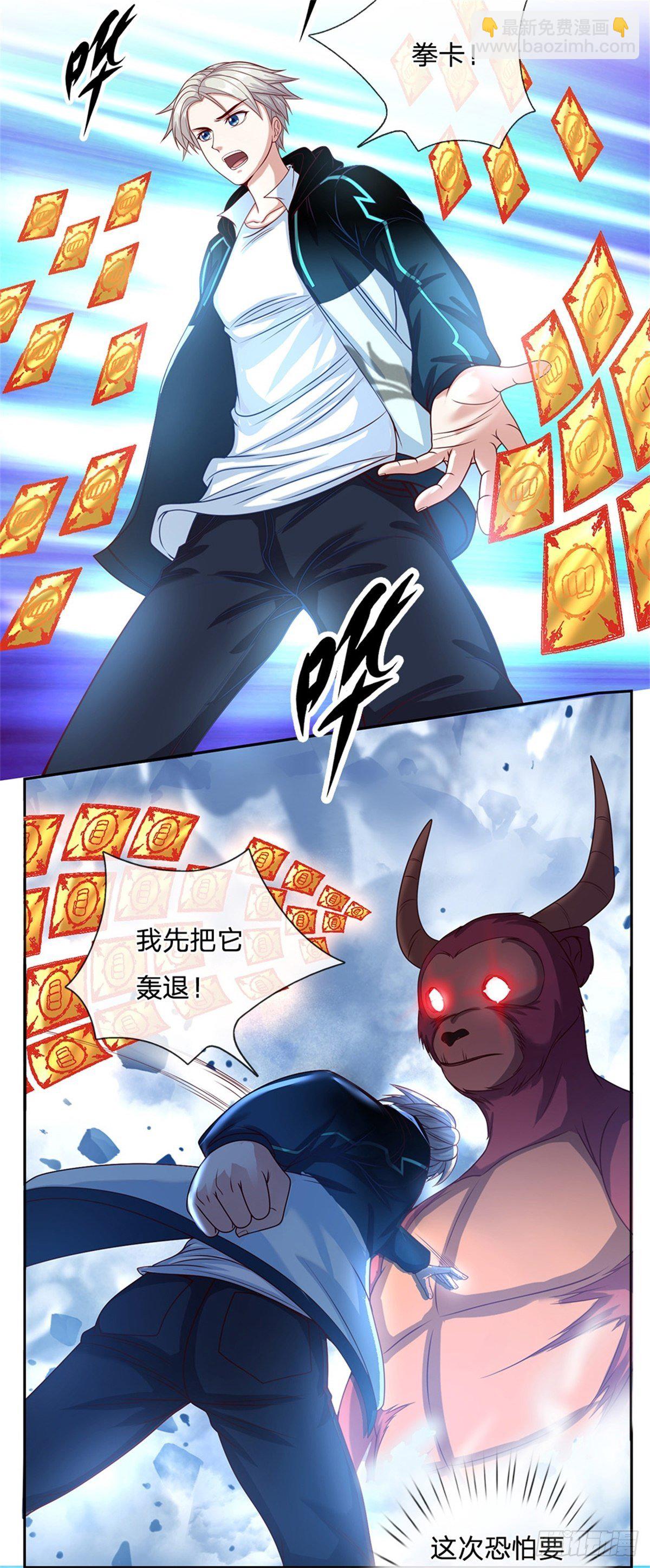 第98话 还不是时候15