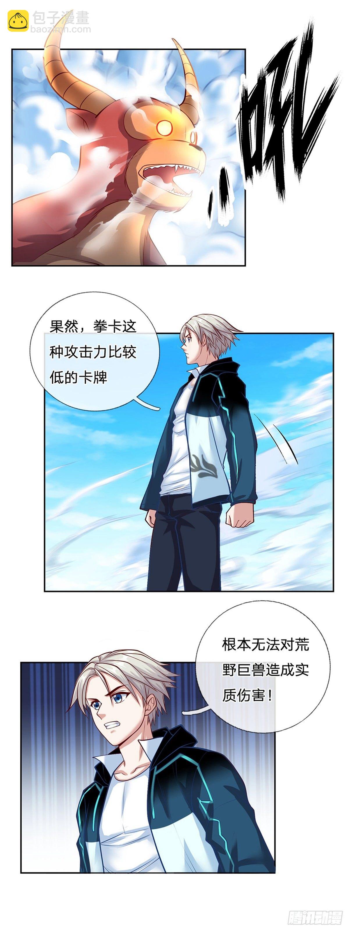 第98话 还不是时候4