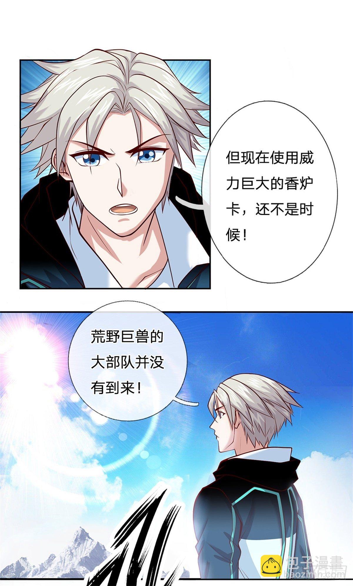 第98话 还不是时候5