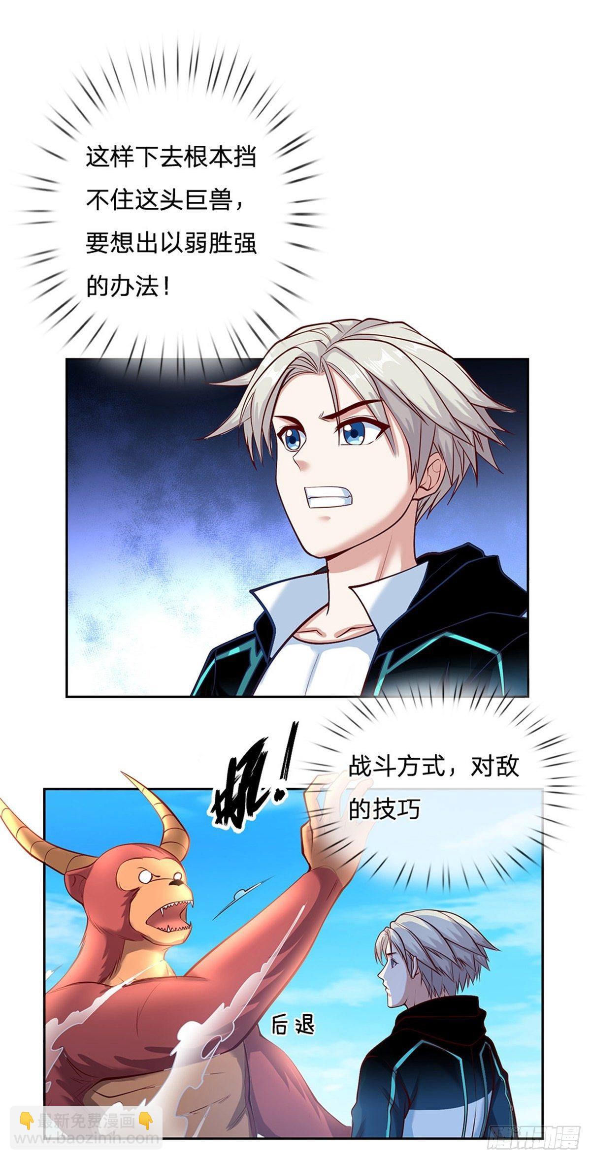 第98话 还不是时候9