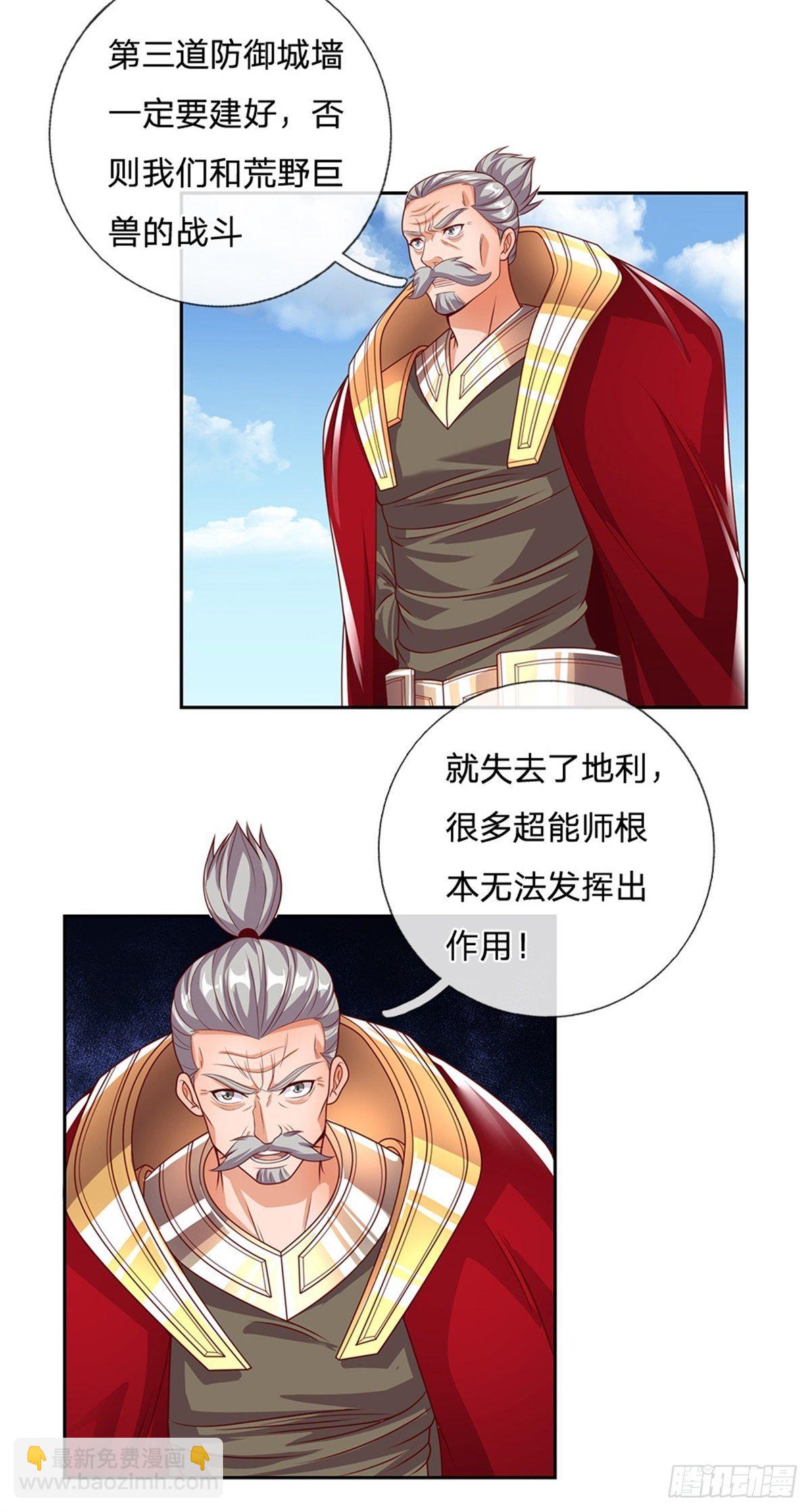 第100话 联盟会议10