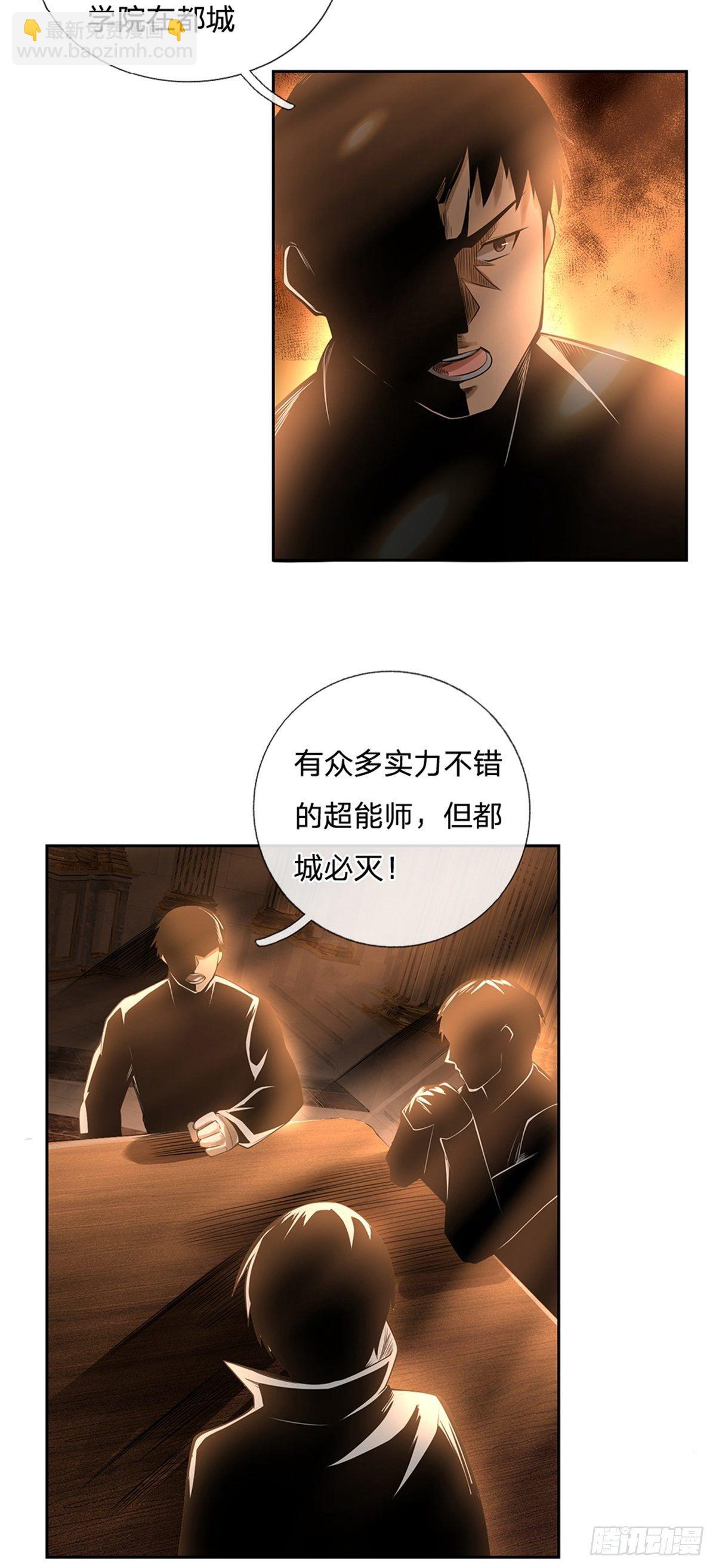 第100话 联盟会议17