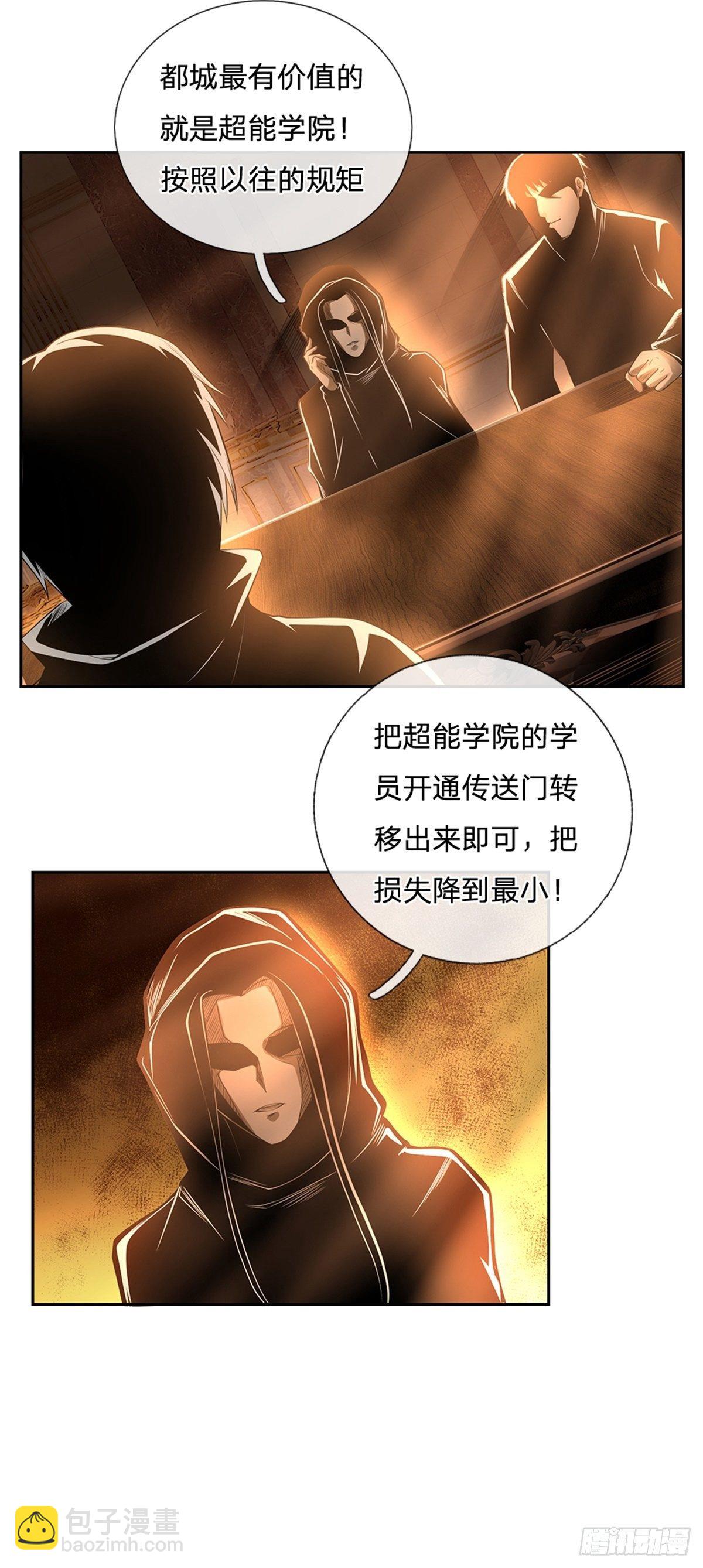 第100话 联盟会议20